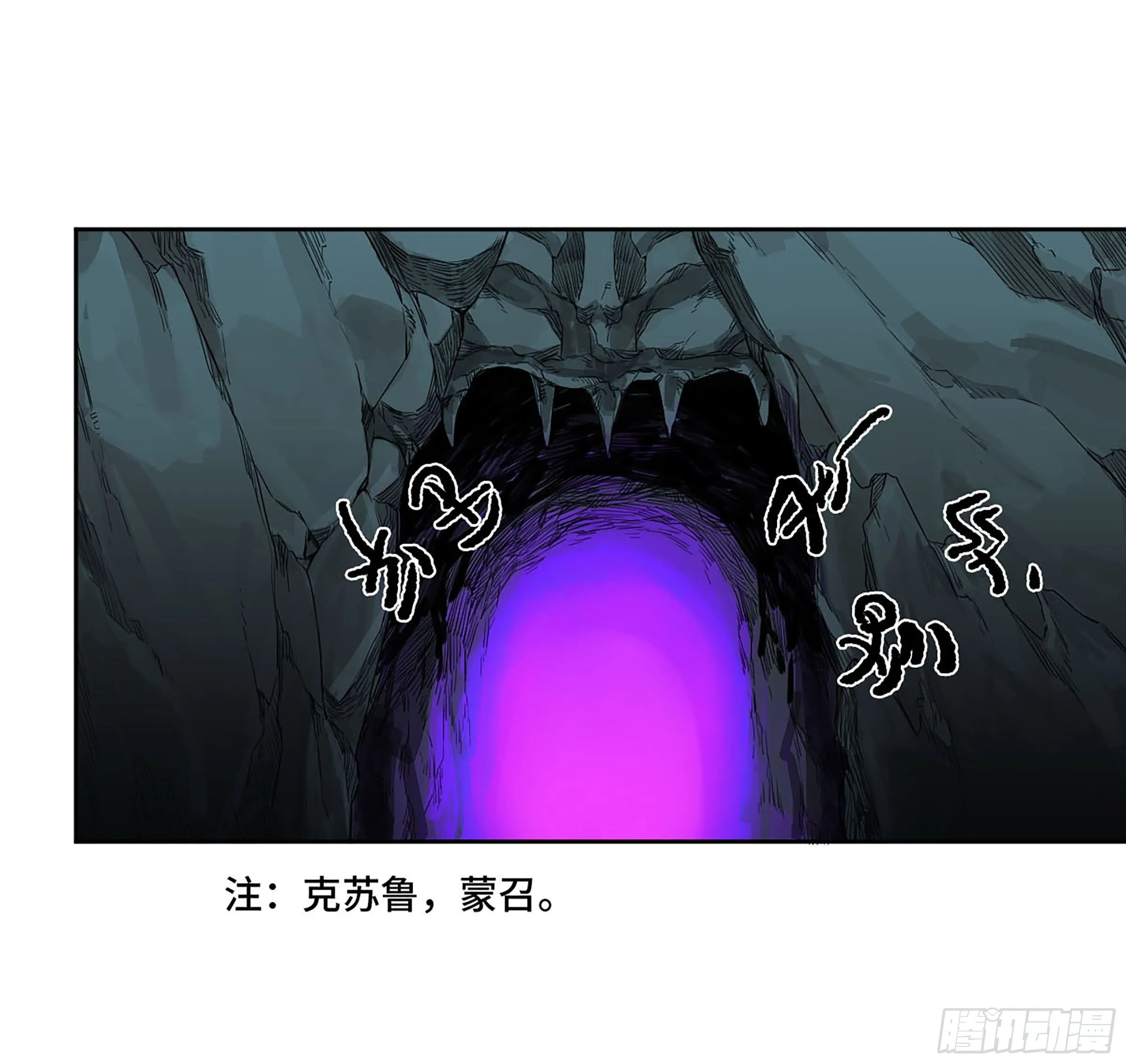 第二卷162棋手们的战争五 第6页
