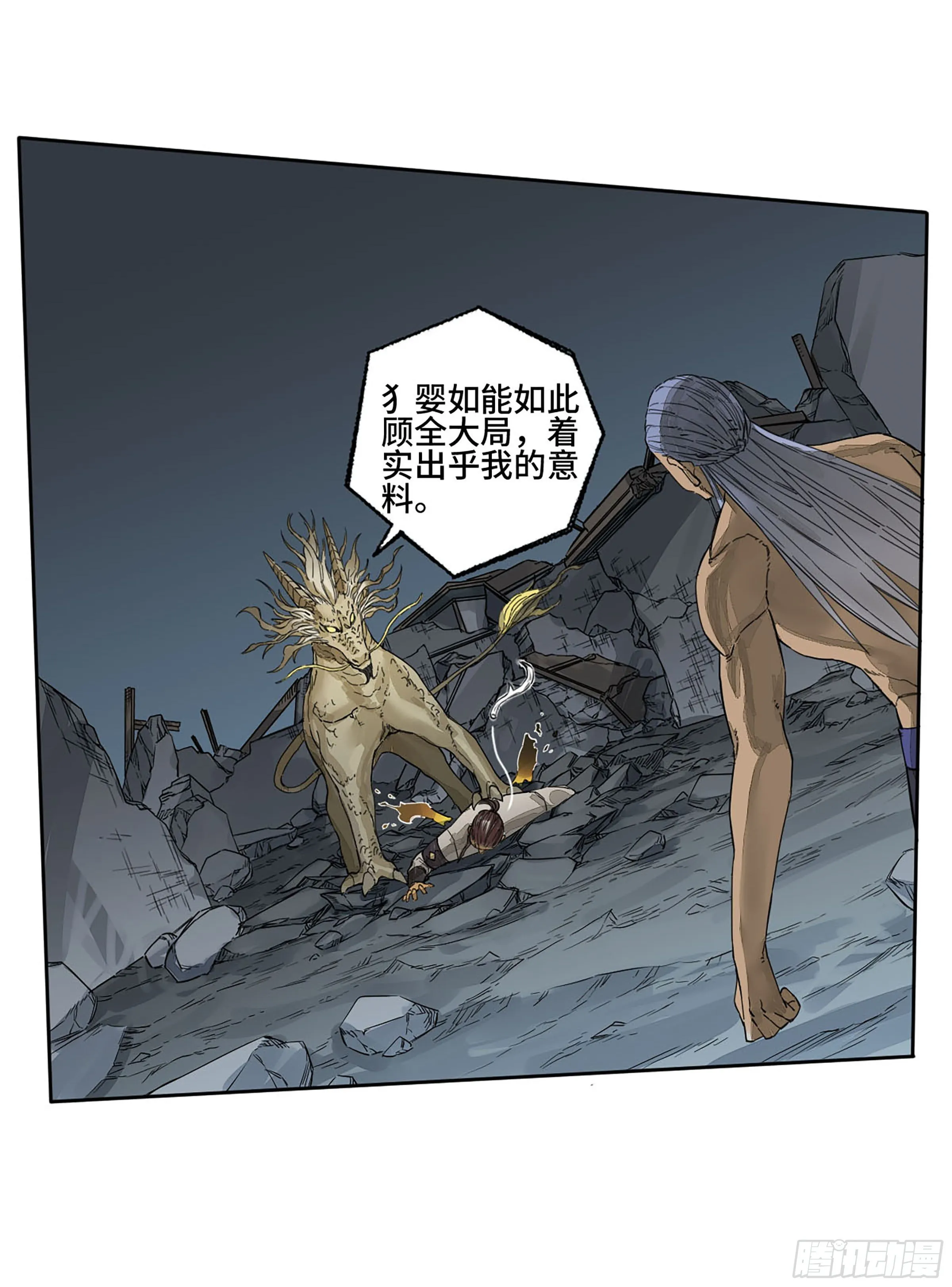 第二卷162棋手们的战争五 第7页
