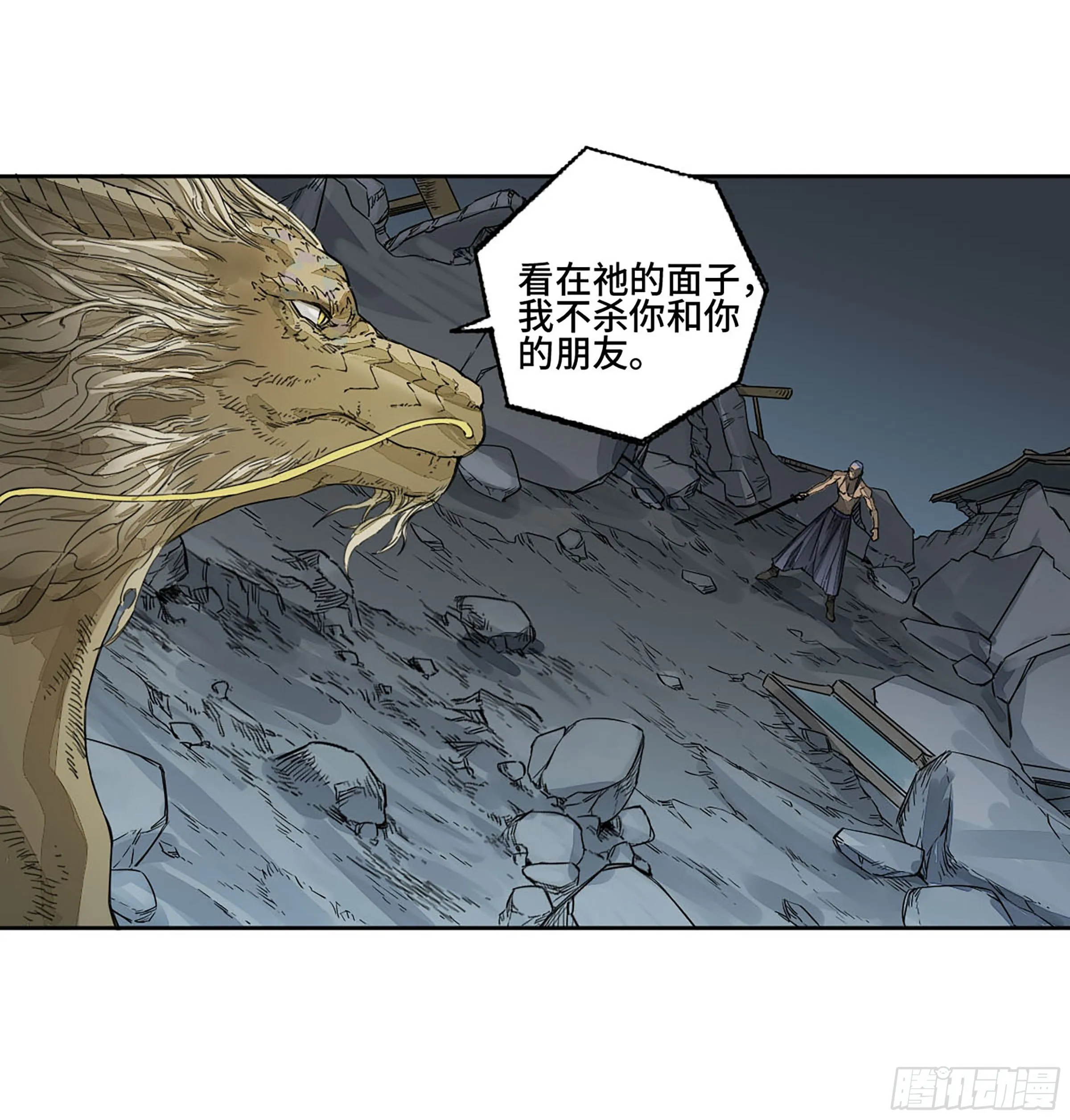 第二卷162棋手们的战争五 第8页