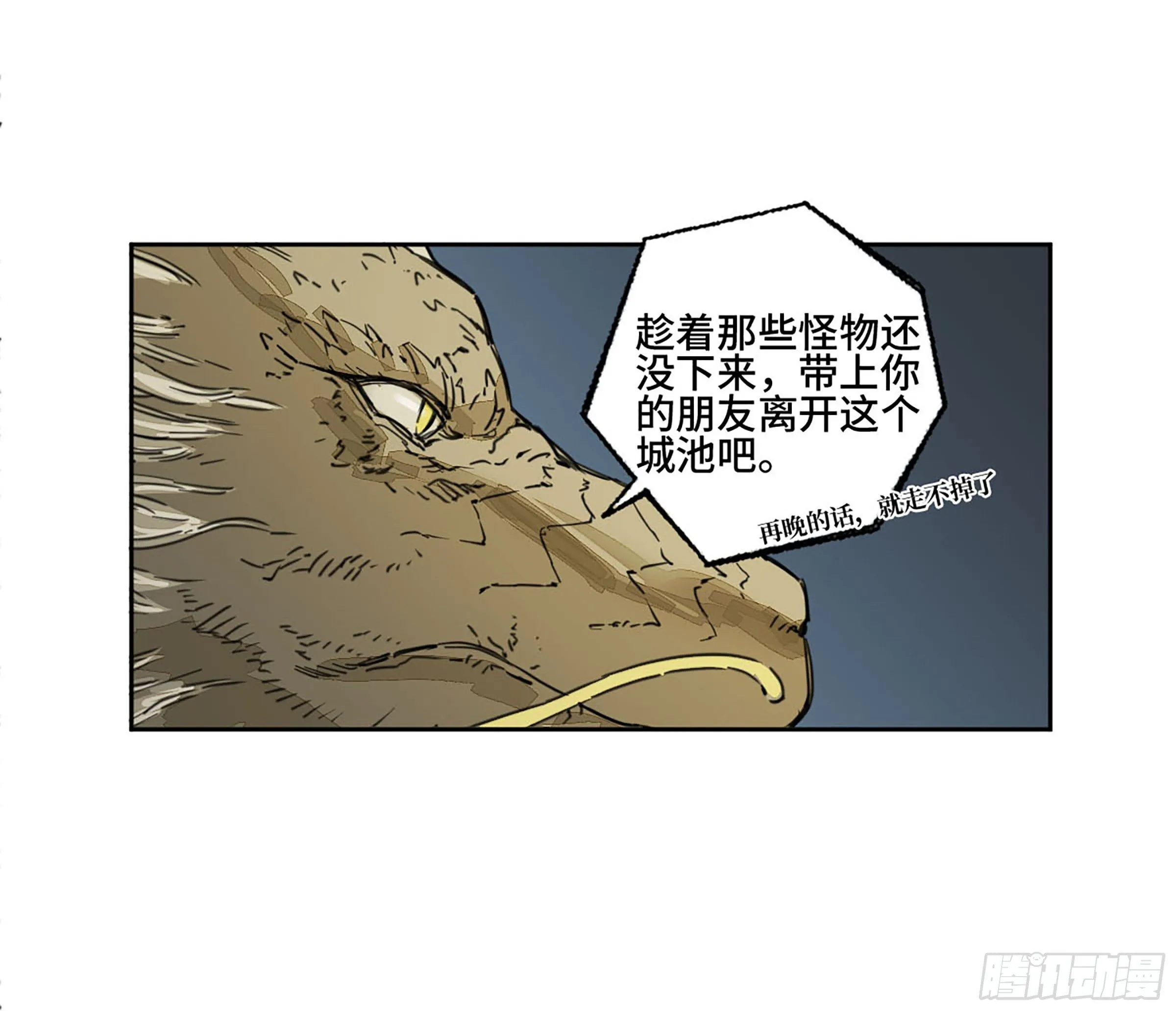 第二卷162棋手们的战争五 第9页