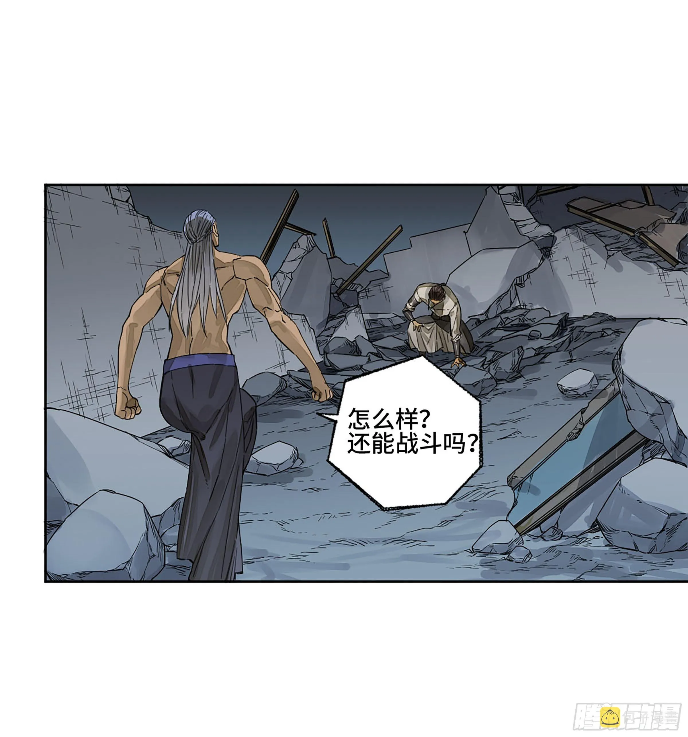 第二卷162棋手们的战争五 第11页