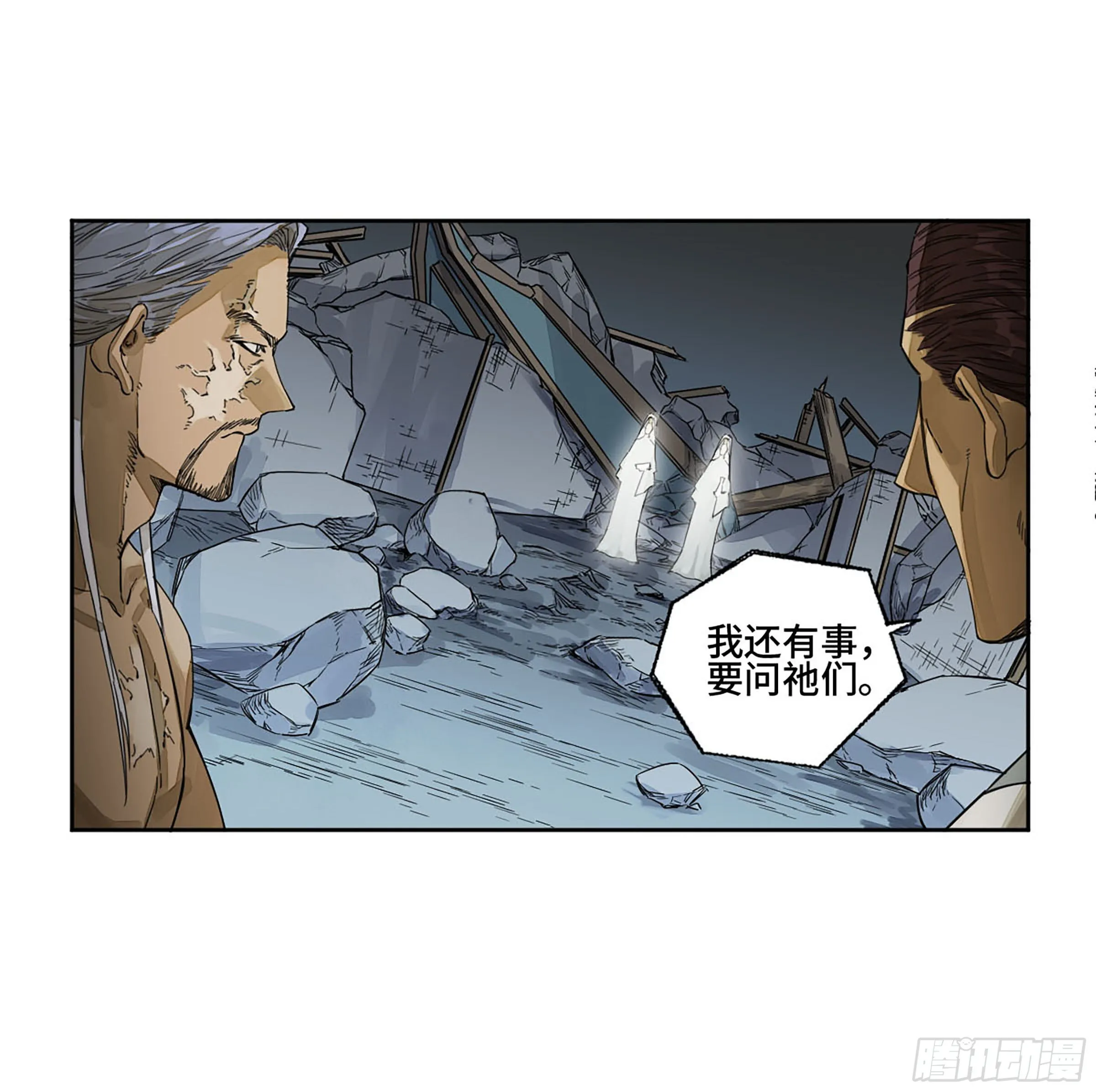 第二卷162棋手们的战争五 第14页