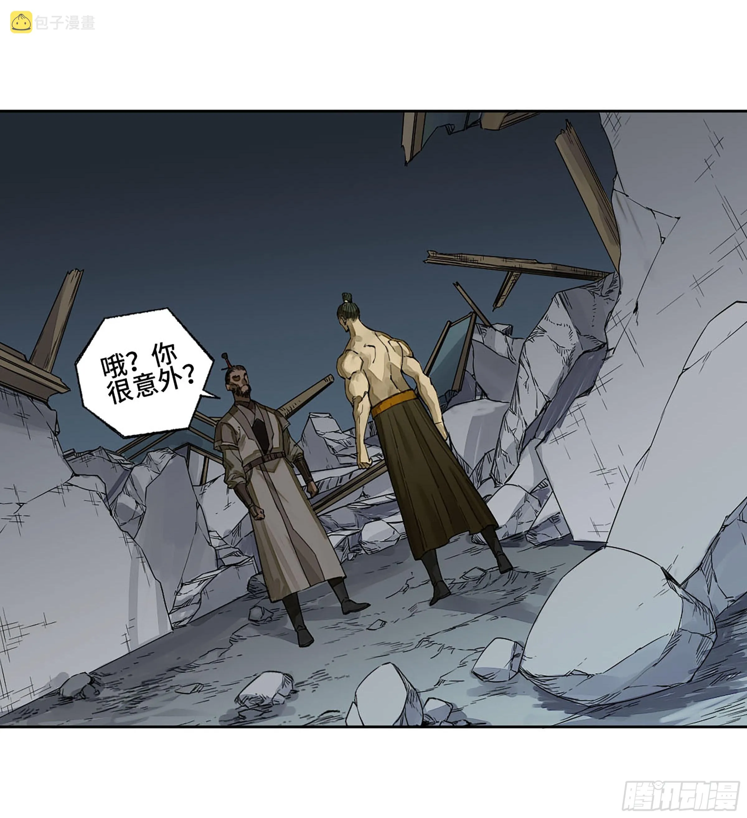 第二卷162棋手们的战争五 第15页