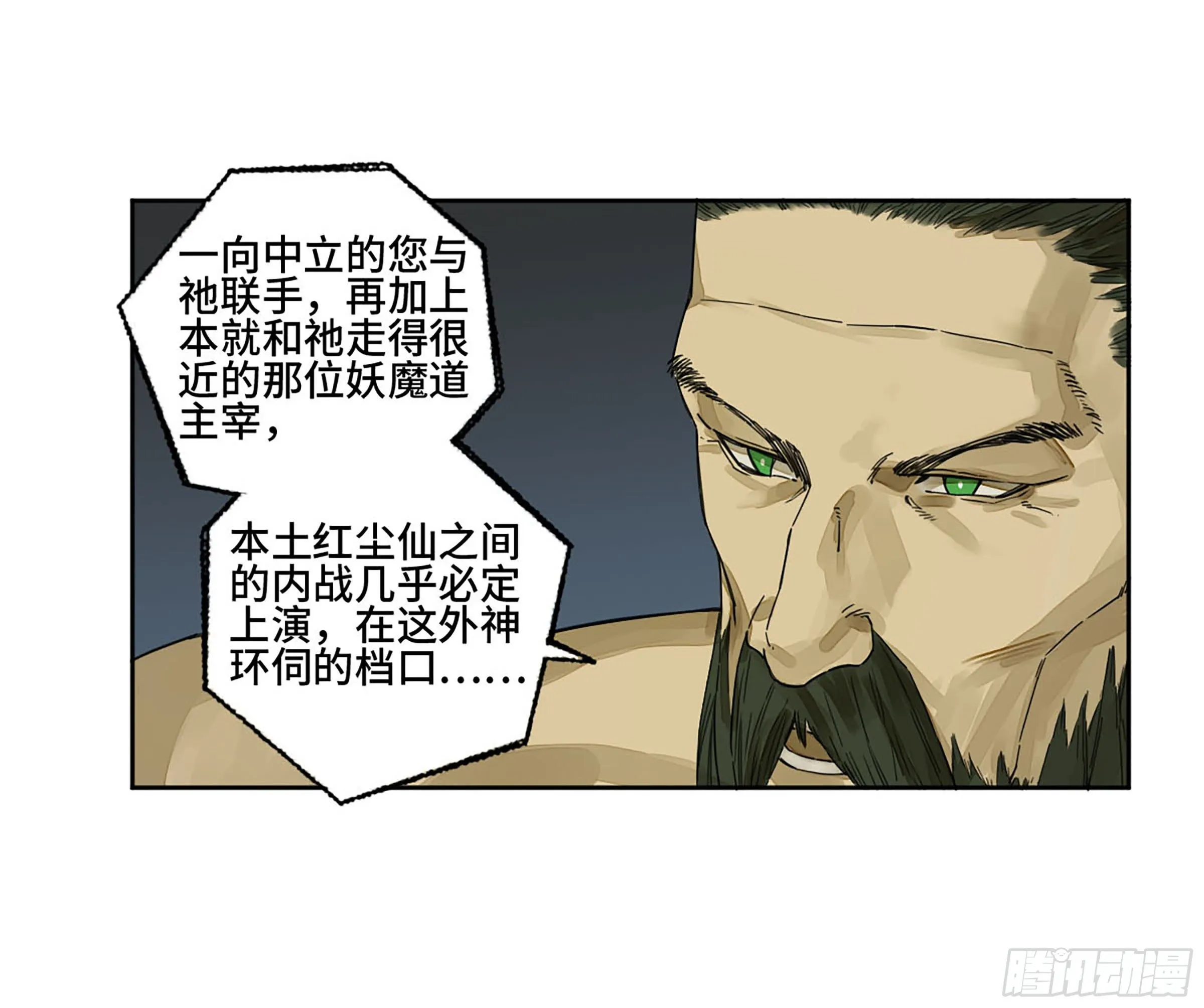 第二卷162棋手们的战争五 第17页
