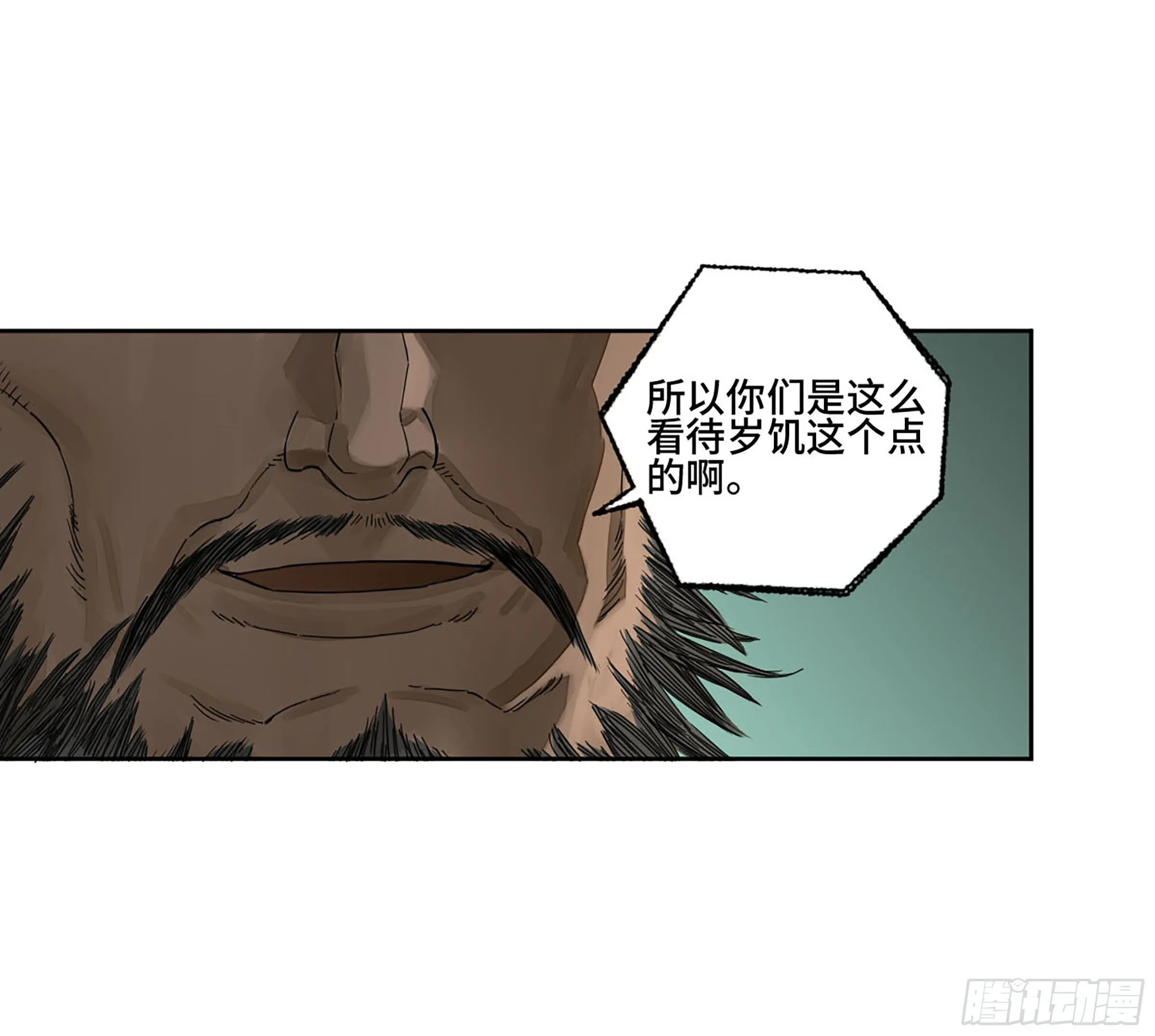 第二卷162棋手们的战争五 第18页
