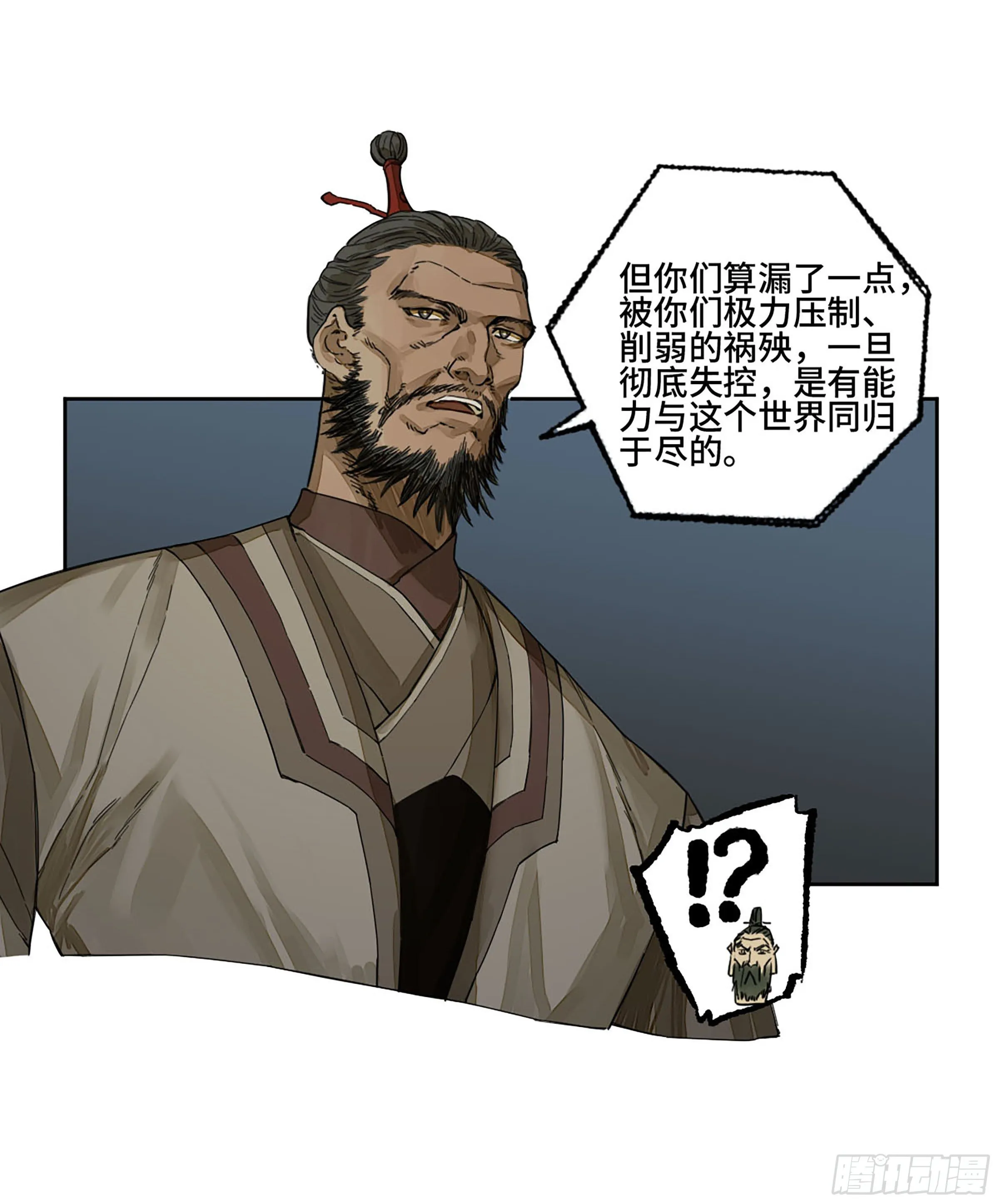 第二卷162棋手们的战争五 第19页