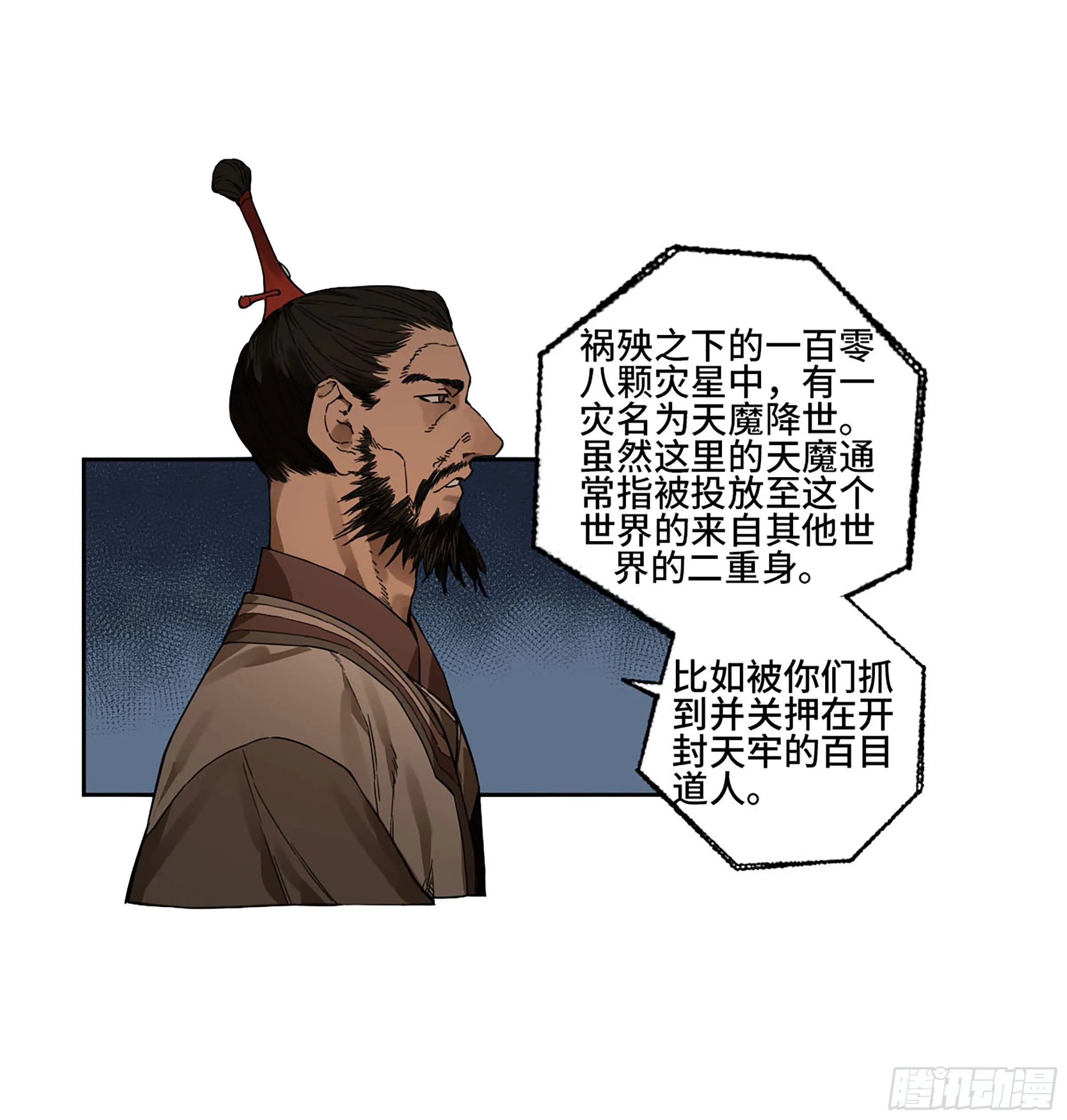 第二卷162棋手们的战争五 第20页