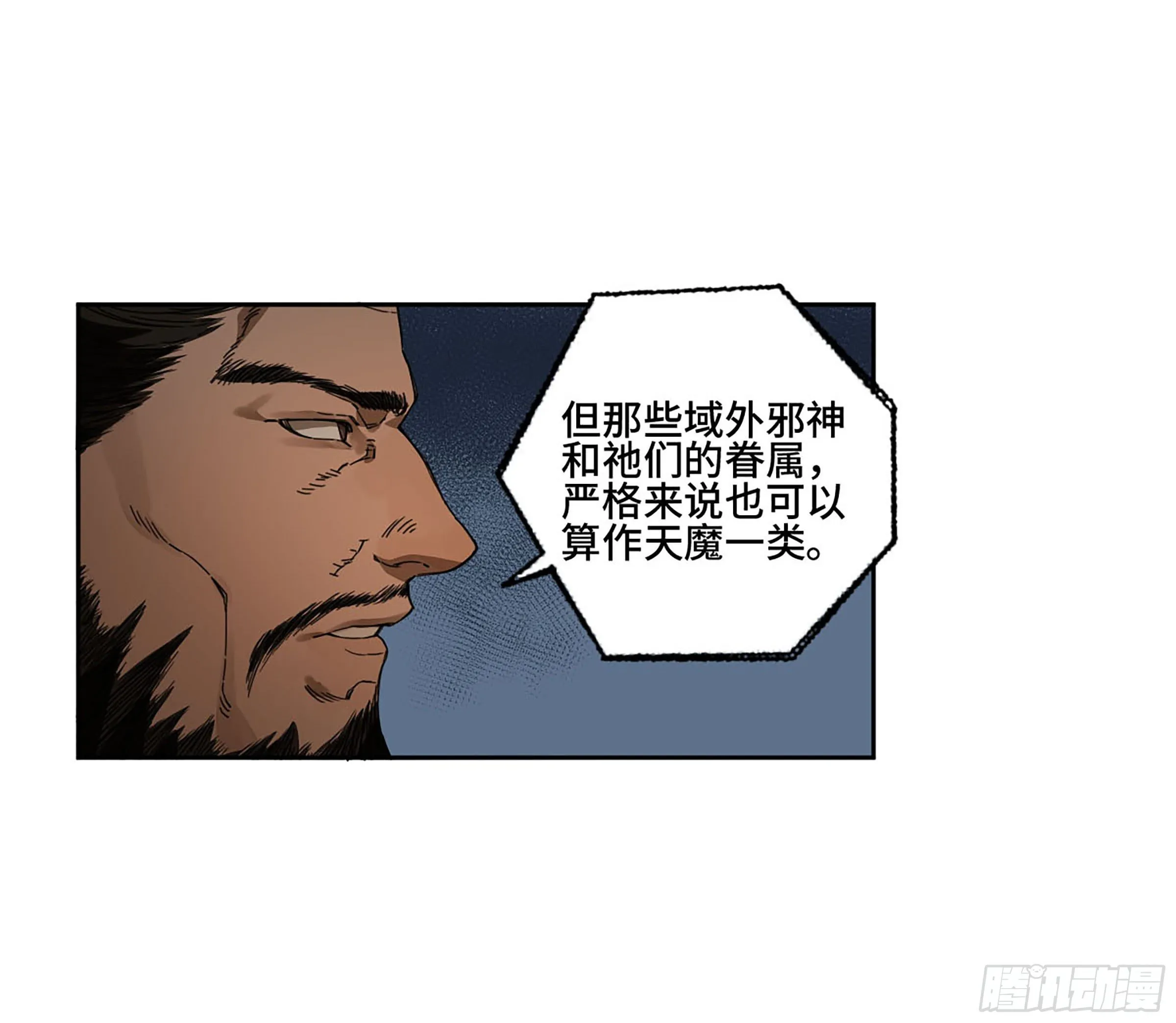 第二卷162棋手们的战争五 第21页