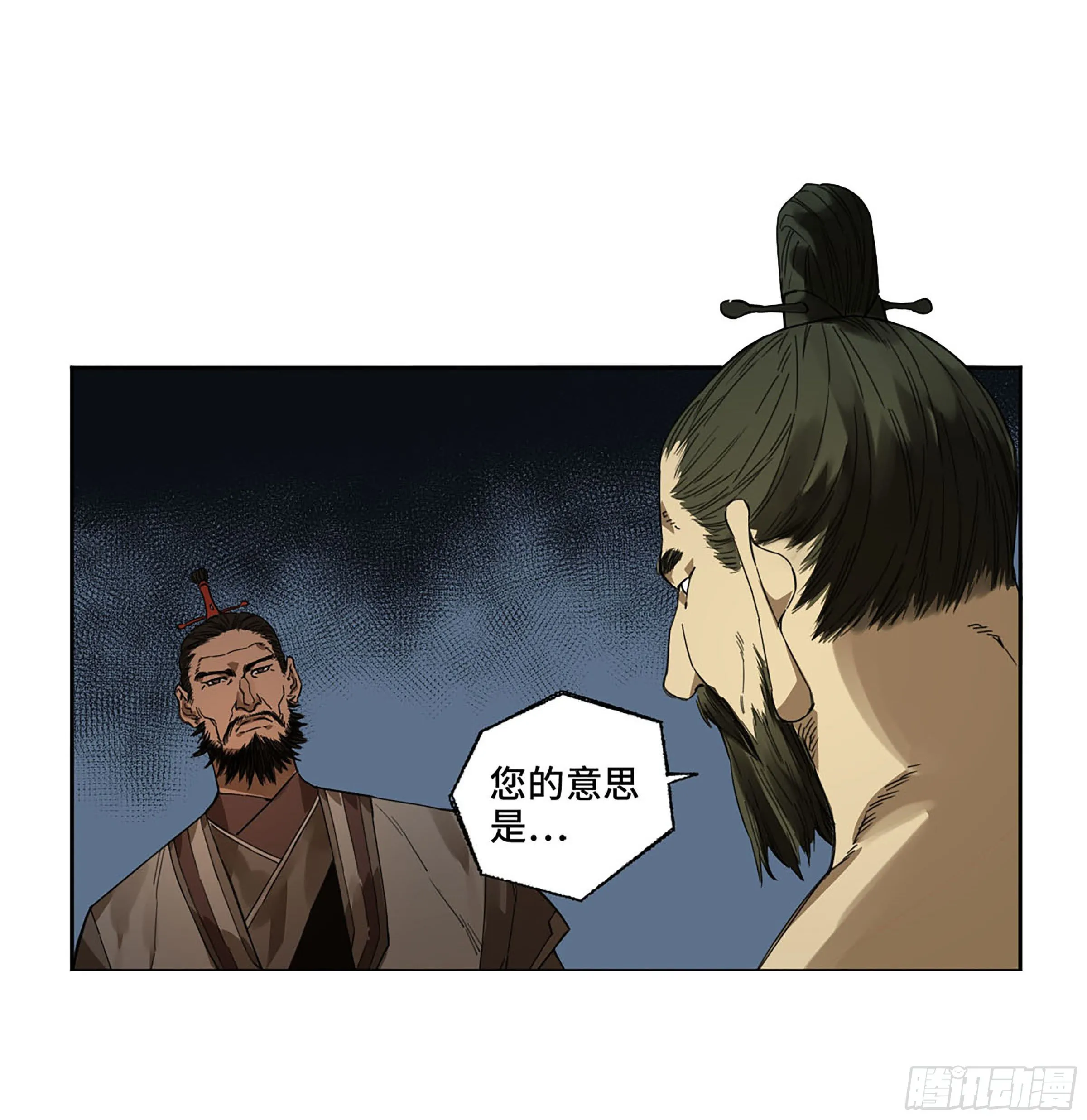 第二卷162棋手们的战争五 第22页