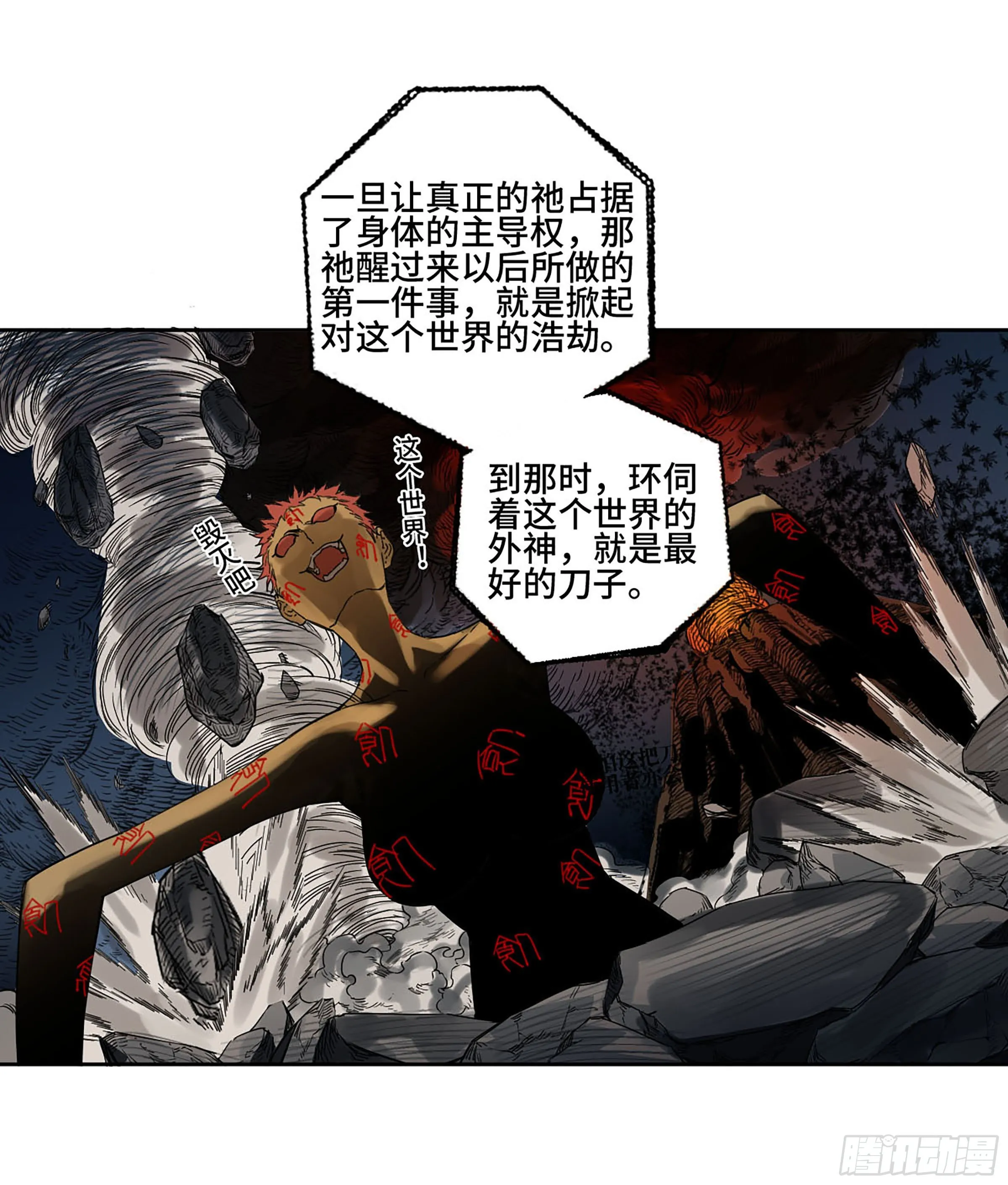 第二卷162棋手们的战争五 第24页