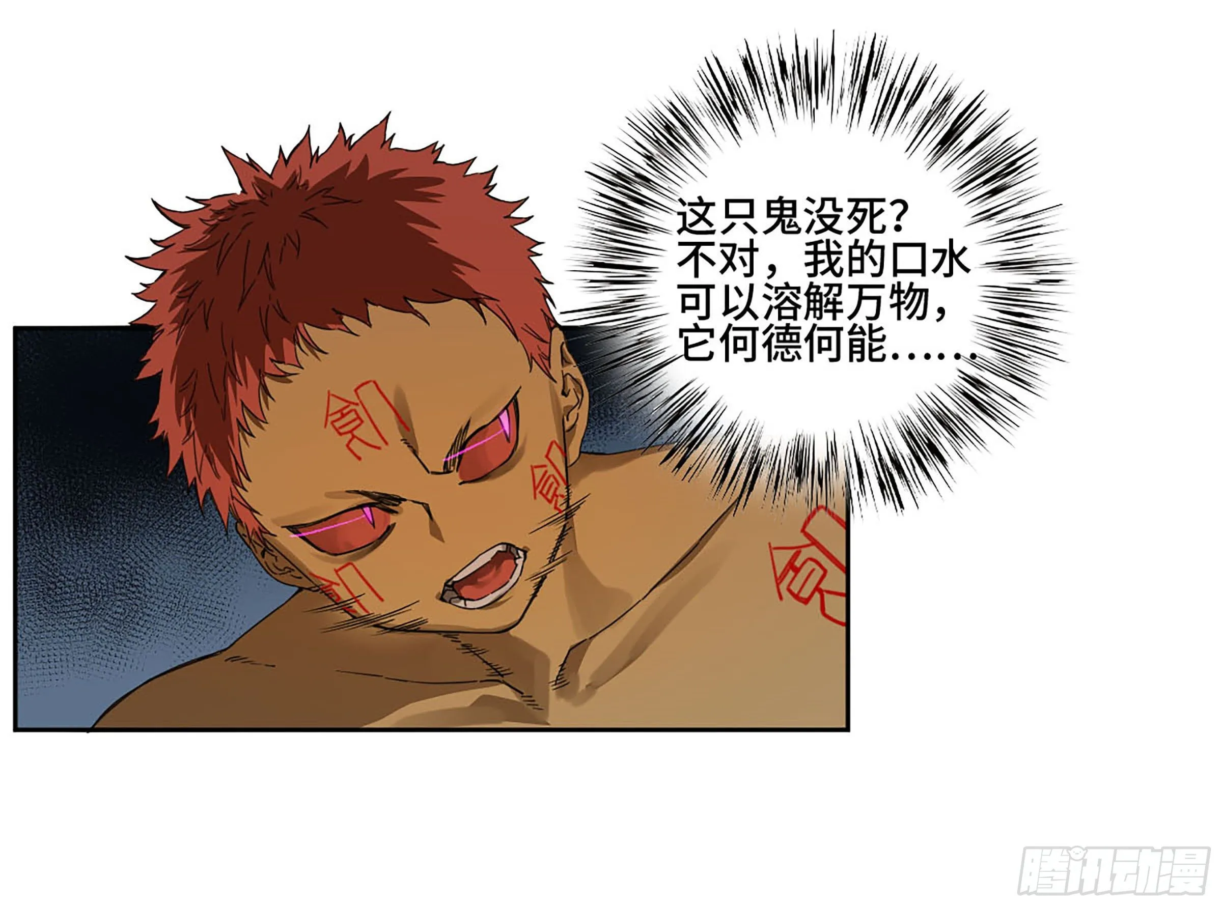 第二卷162棋手们的战争五 第30页