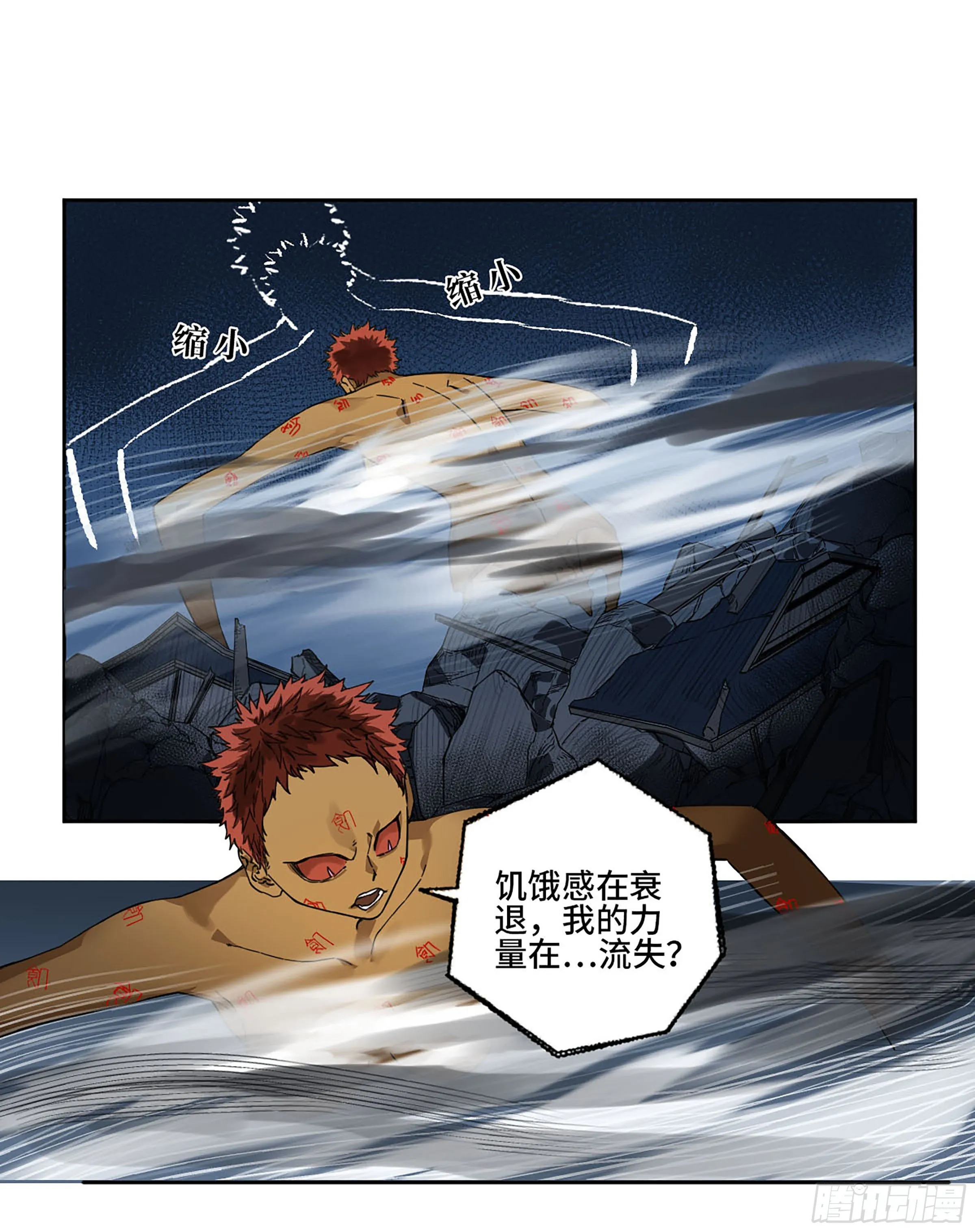 第二卷162棋手们的战争五 第33页