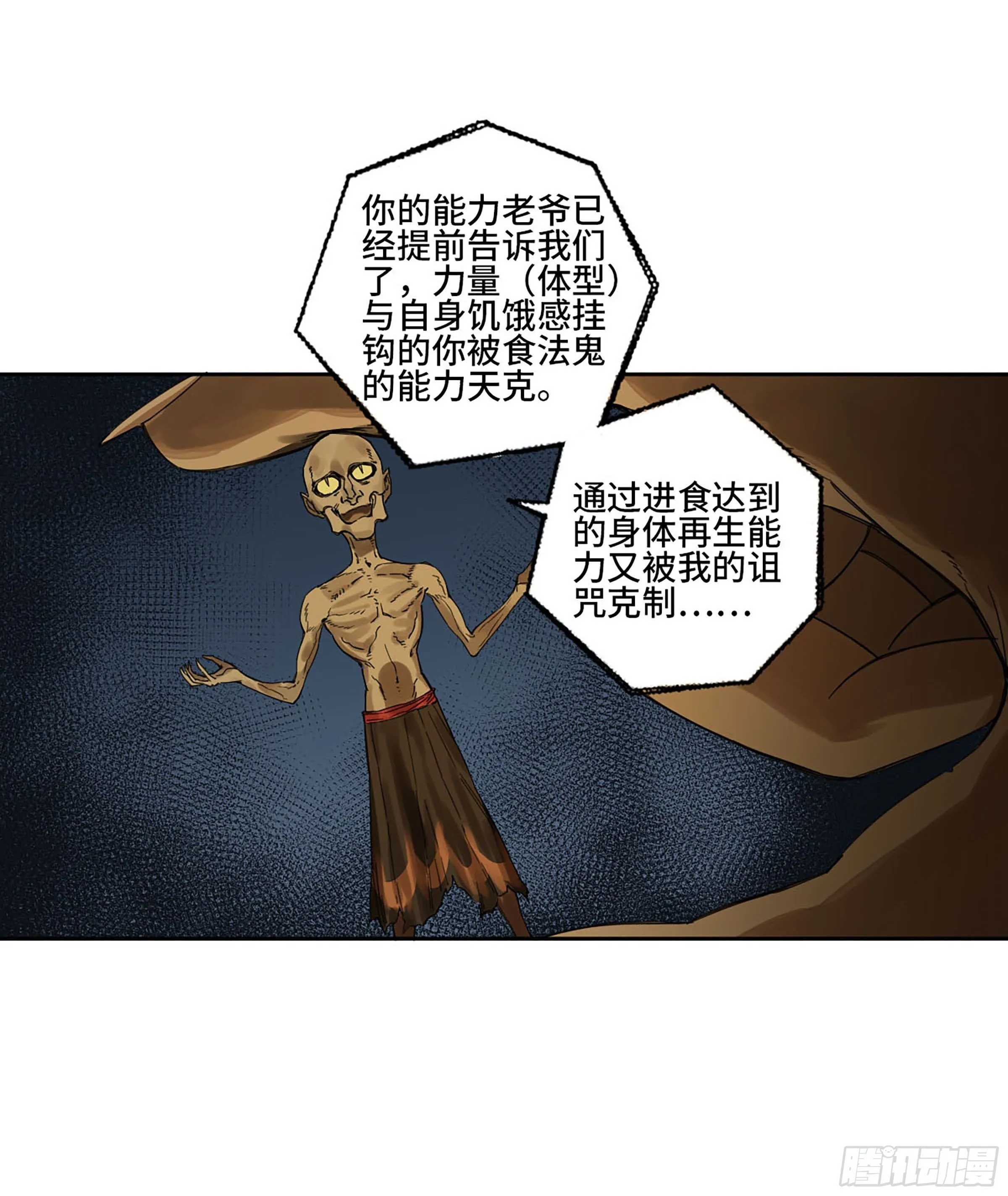 第二卷162棋手们的战争五 第34页