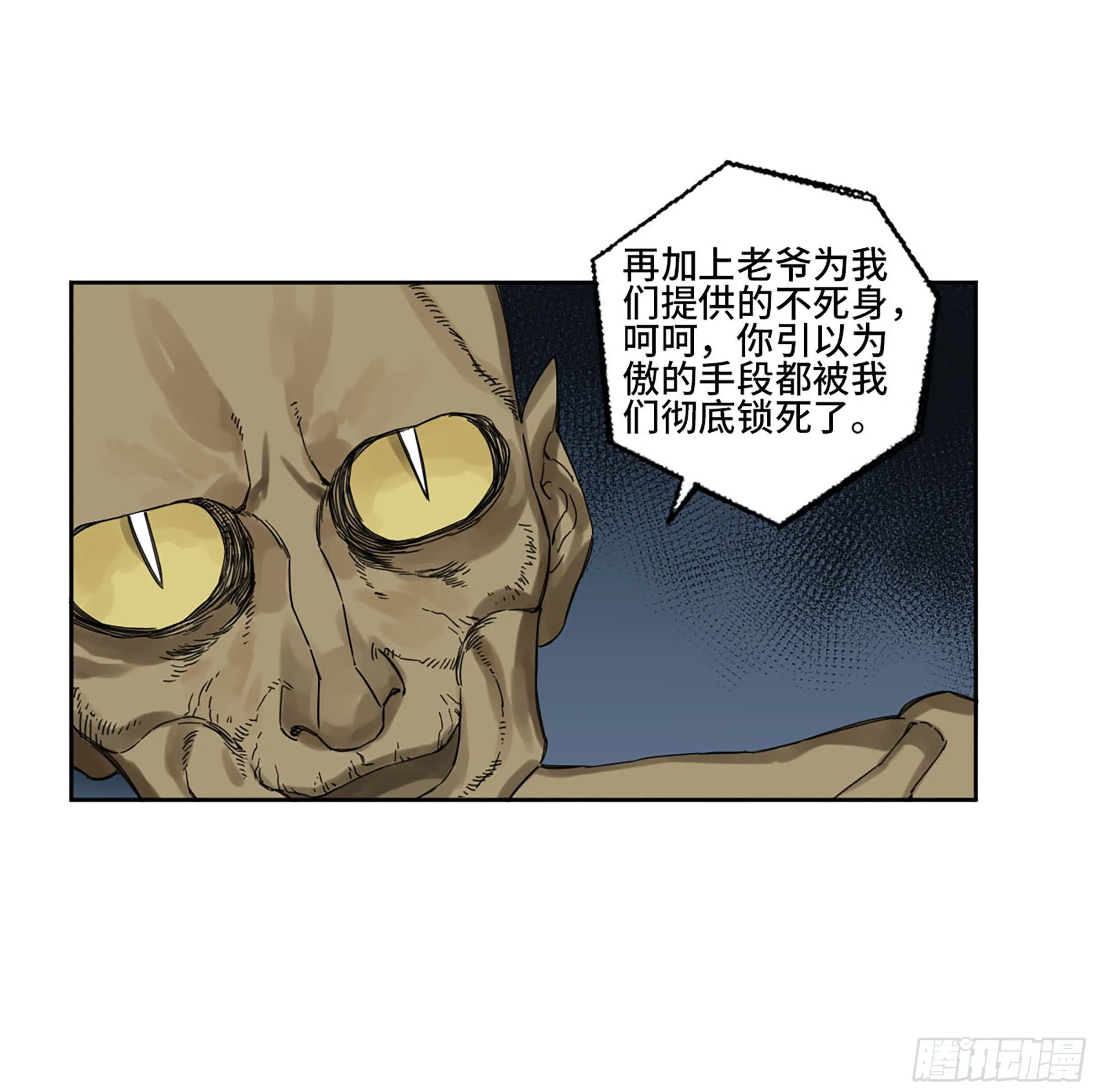 第二卷162棋手们的战争五 第35页