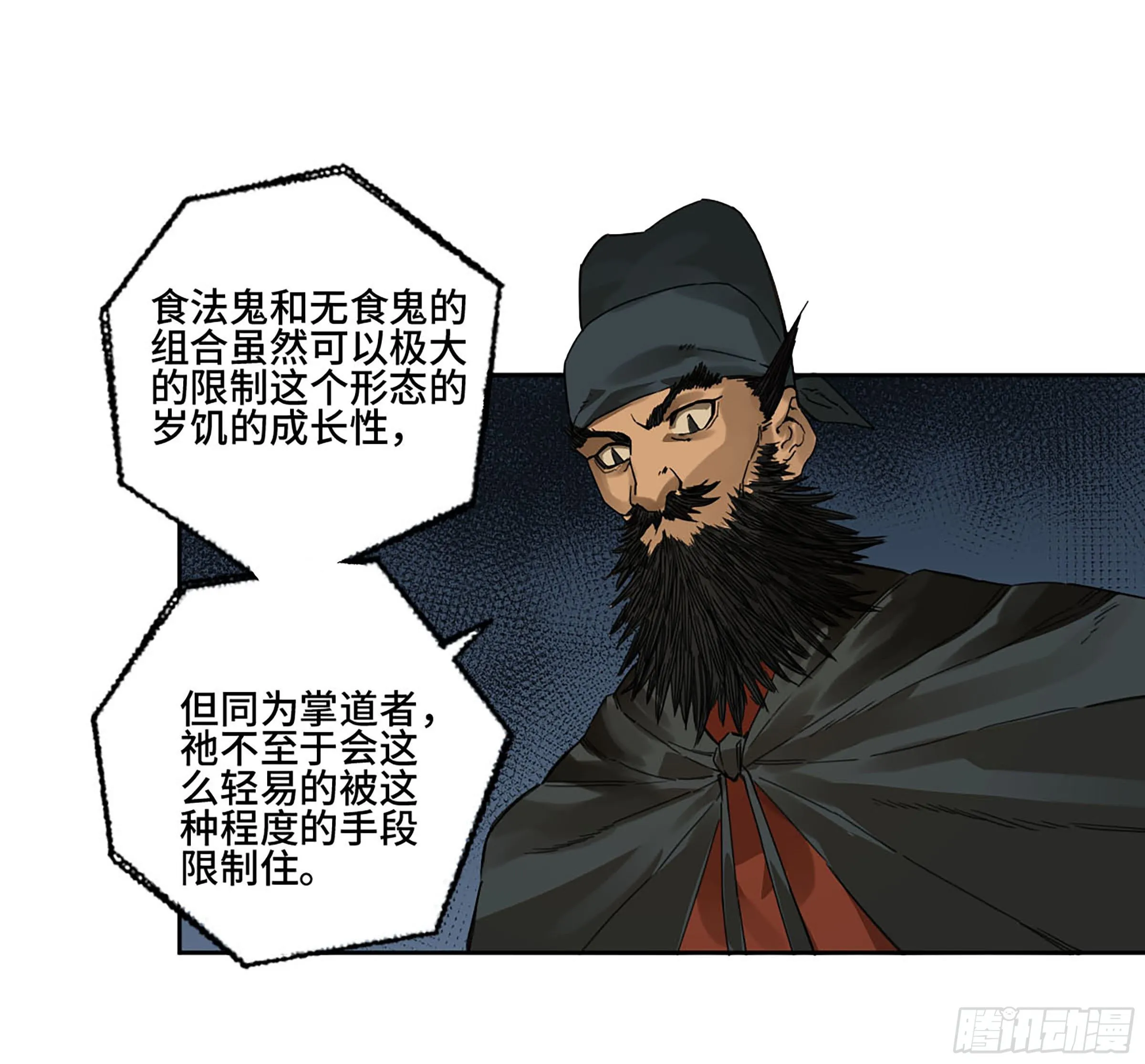 第二卷162棋手们的战争五 第38页