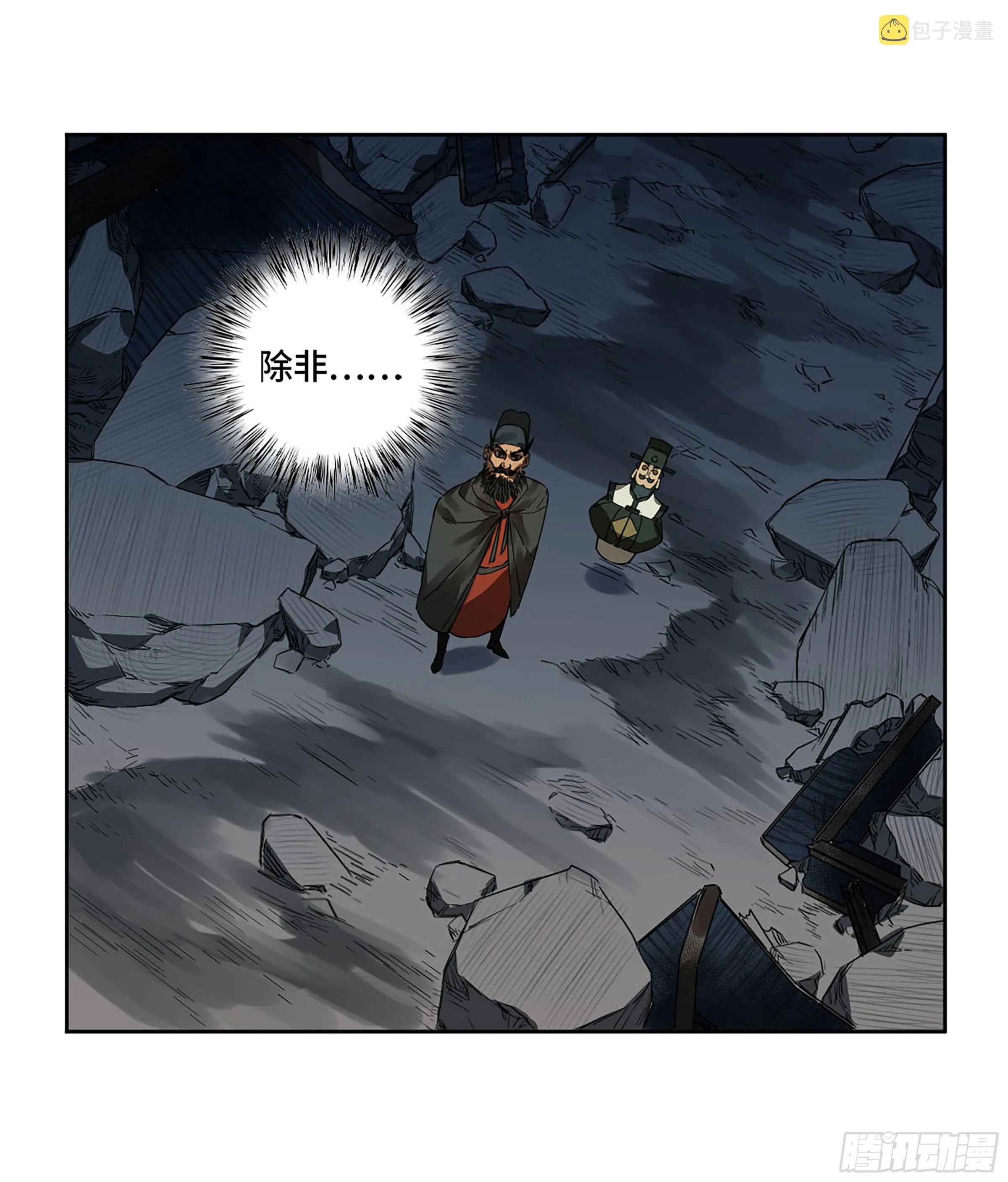第二卷162棋手们的战争五 第39页