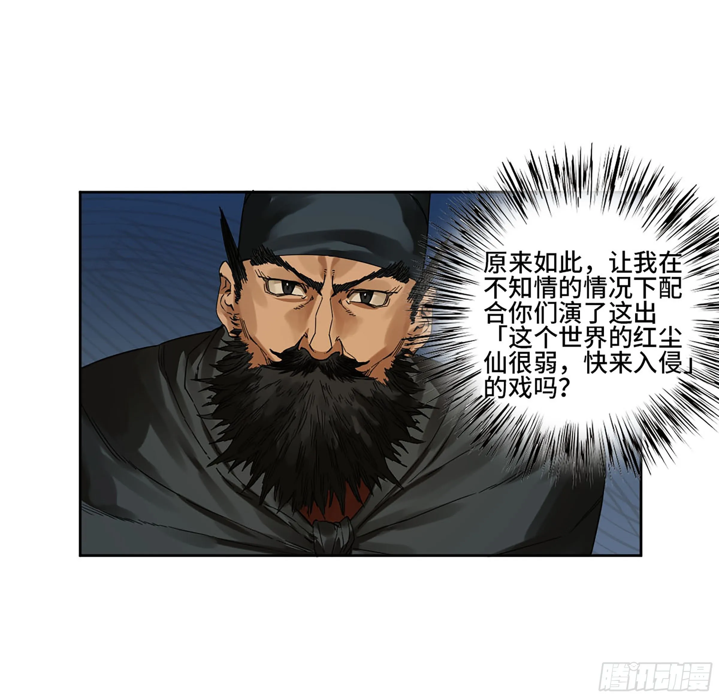 第二卷162棋手们的战争五 第41页