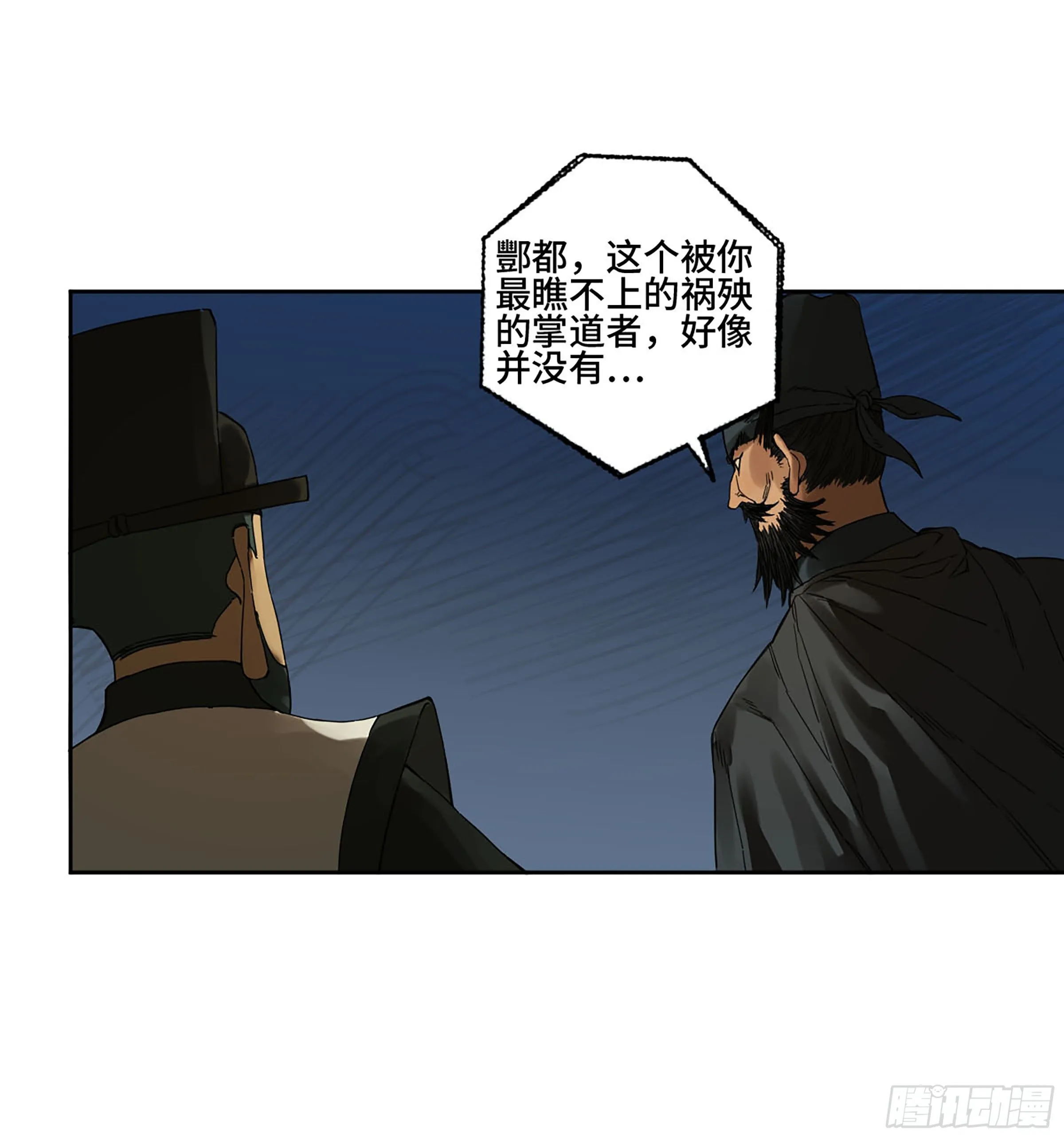 第二卷162棋手们的战争五 第42页