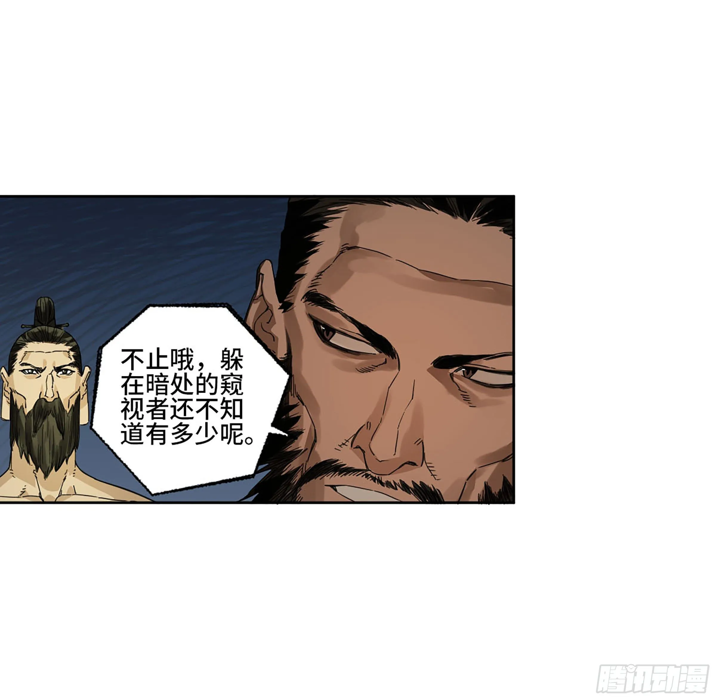 第二卷162棋手们的战争五 第46页