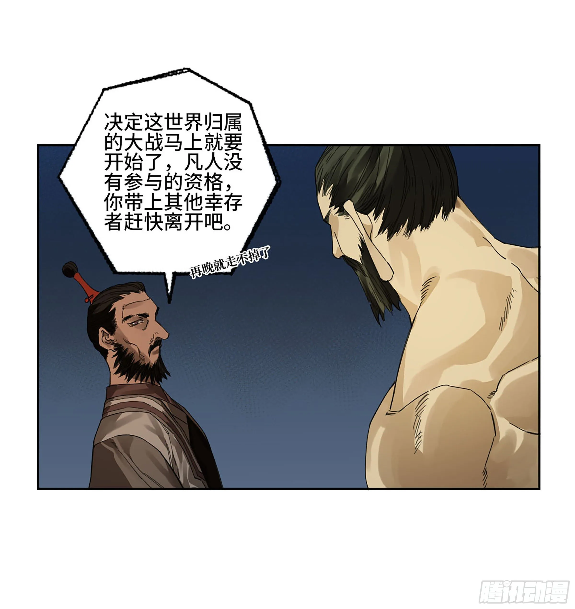 第二卷162棋手们的战争五 第47页