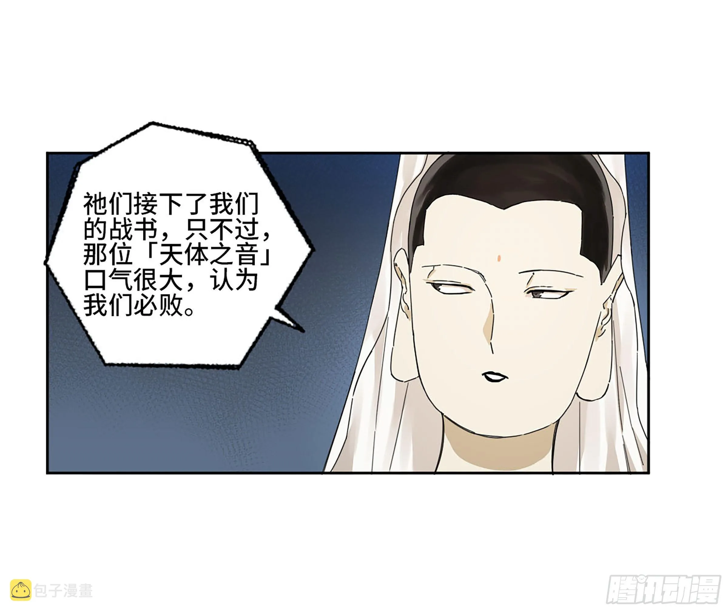 第二卷162棋手们的战争五 第51页