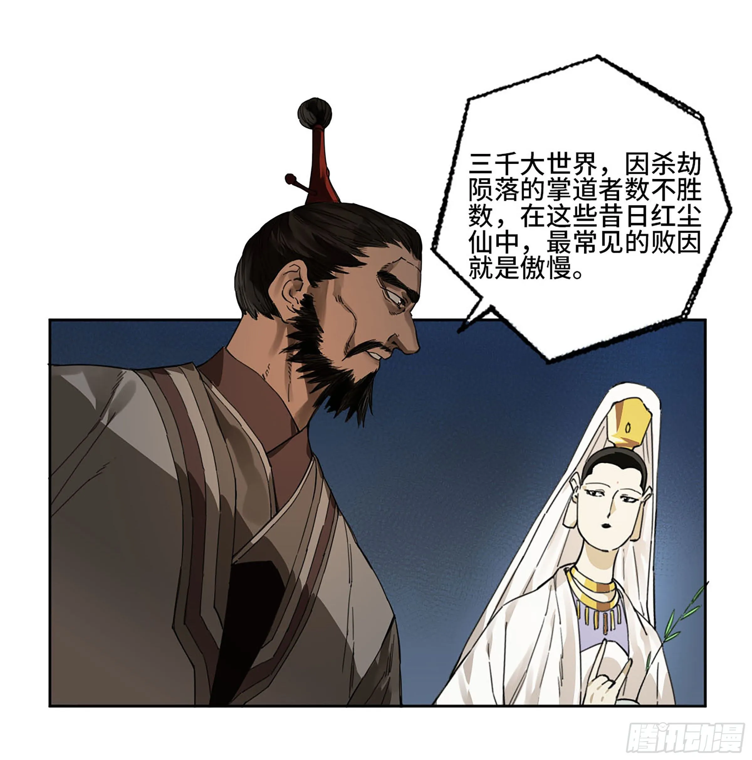第二卷162棋手们的战争五 第52页