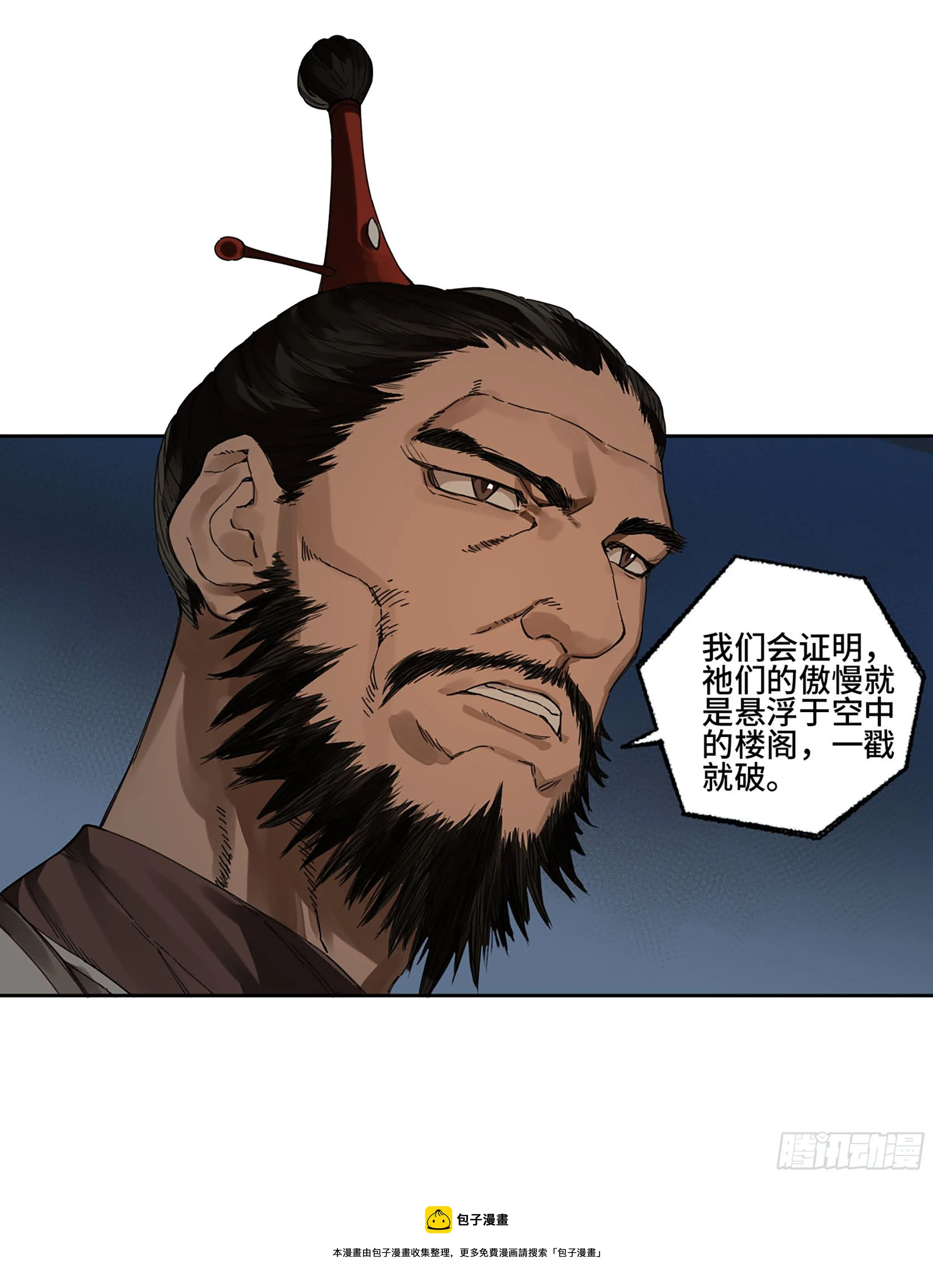 第二卷162棋手们的战争五 第53页