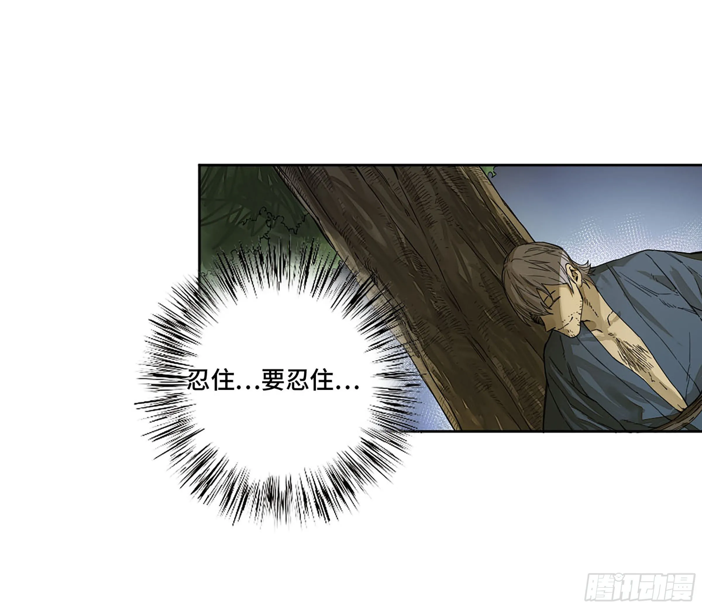 第二卷161棋手们的战争四 第3页