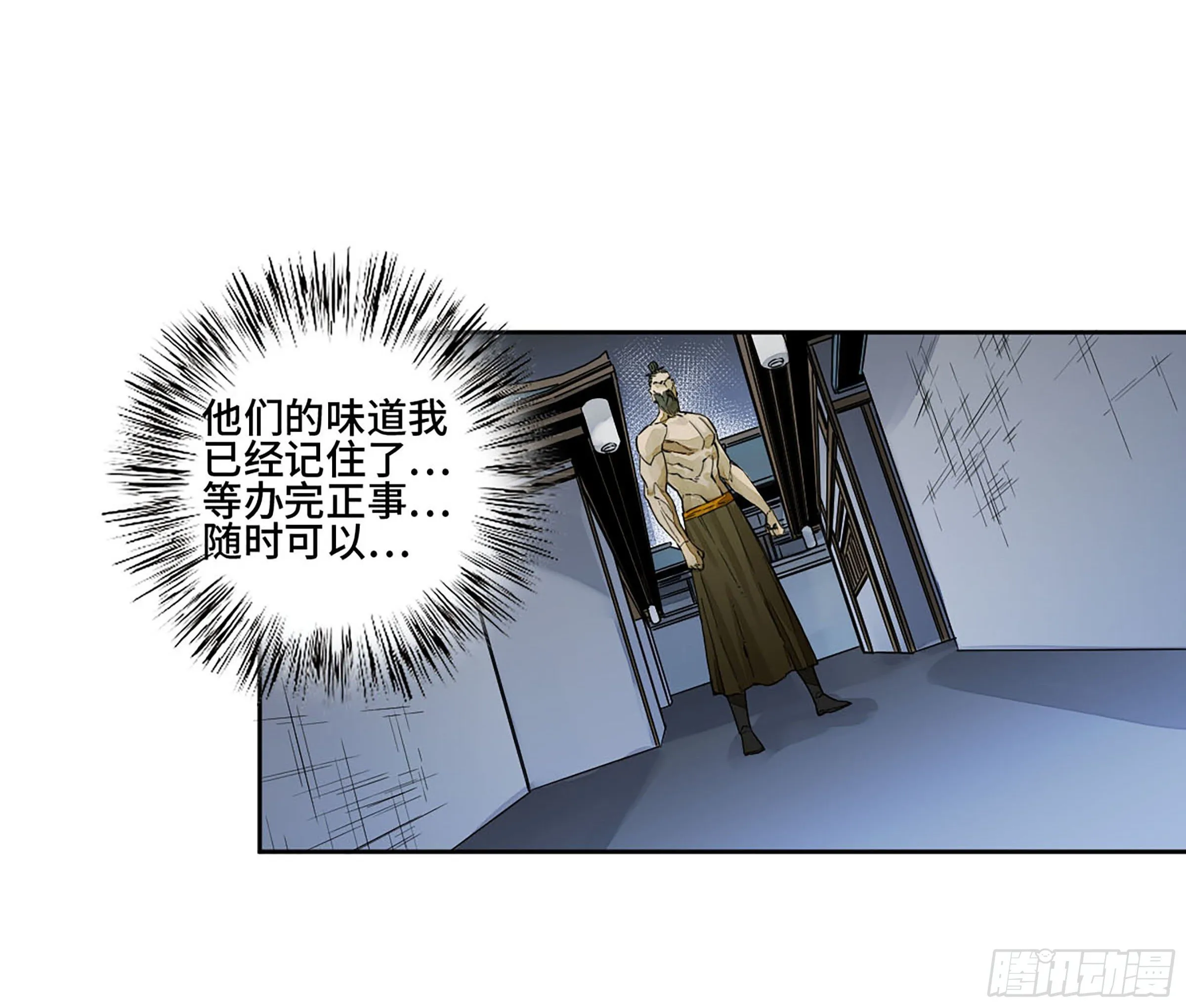 第二卷161棋手们的战争四 第5页