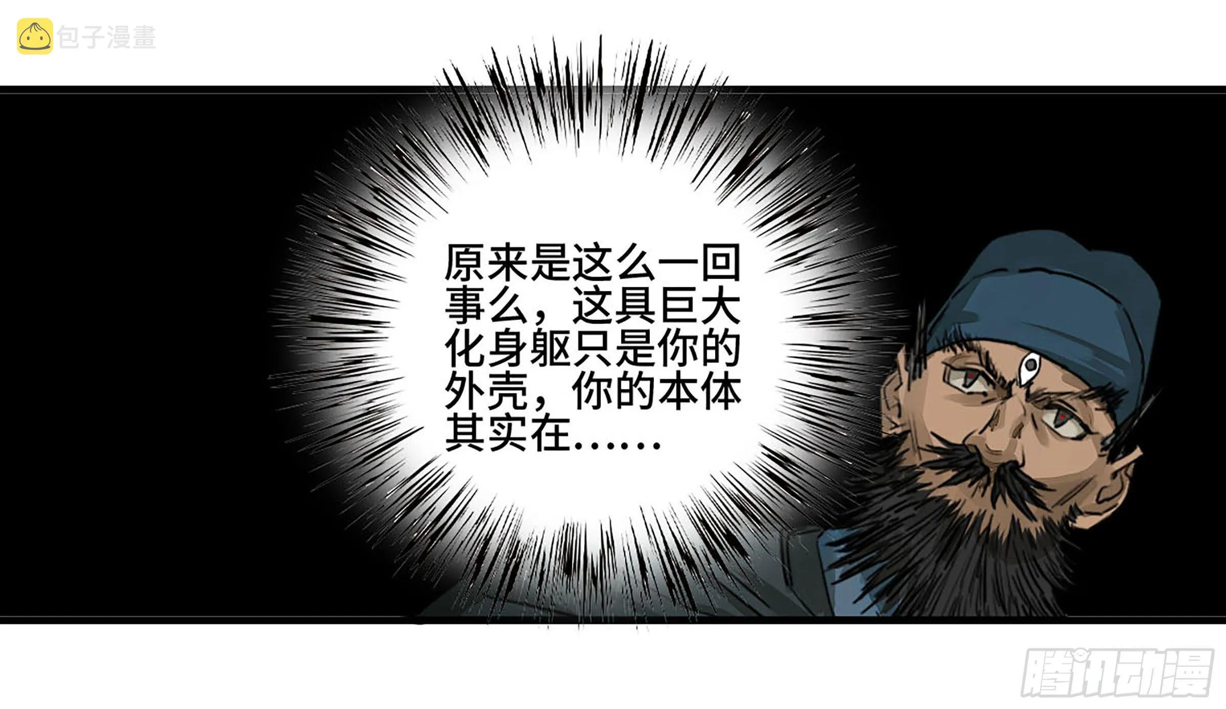 第二卷161棋手们的战争四 第22页