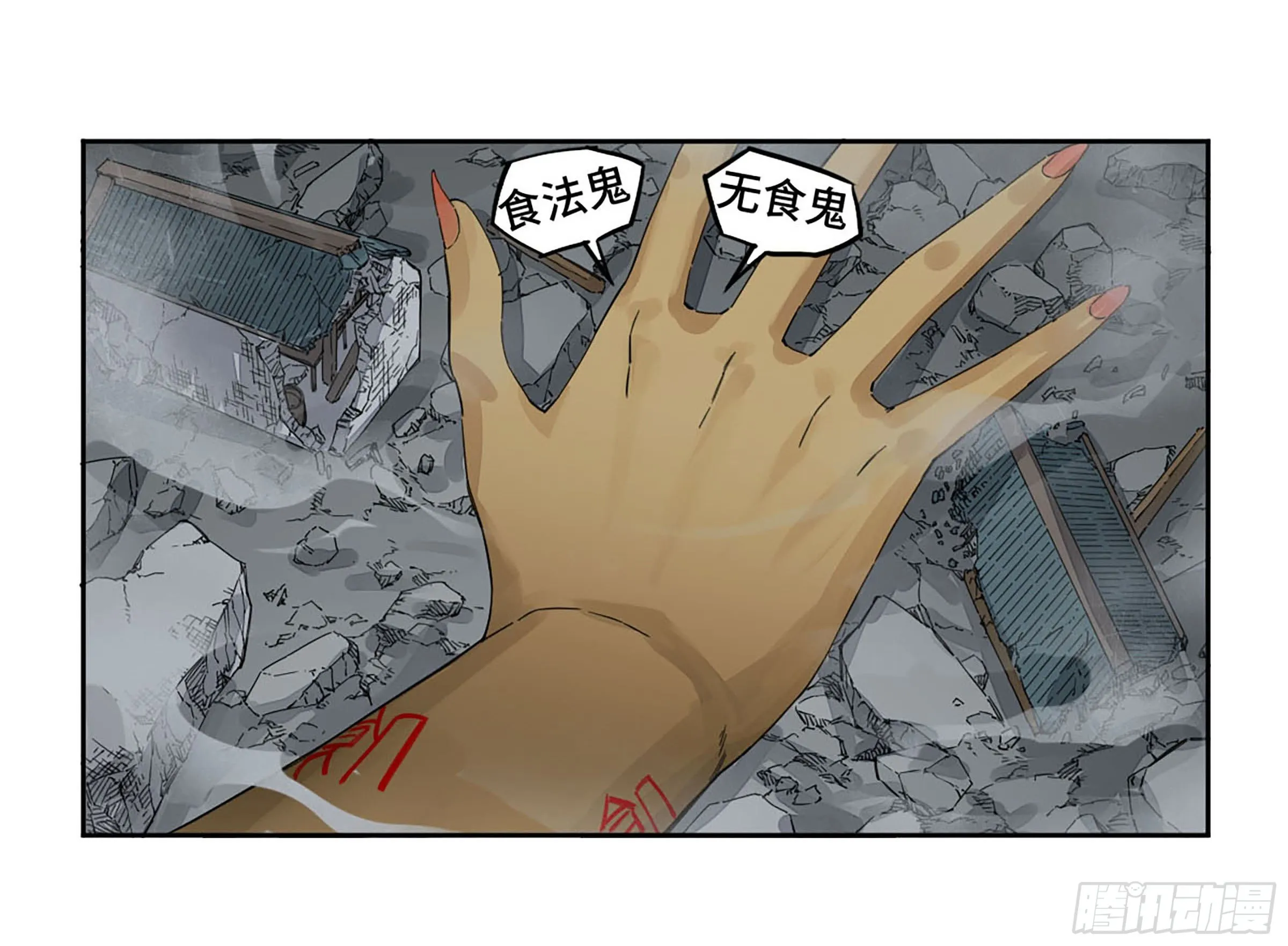 第二卷161棋手们的战争四 第24页