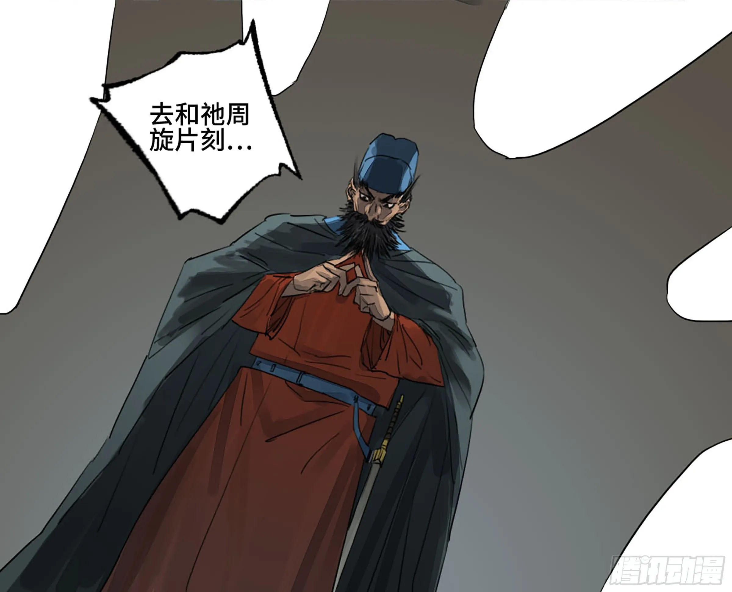 第二卷161棋手们的战争四 第25页