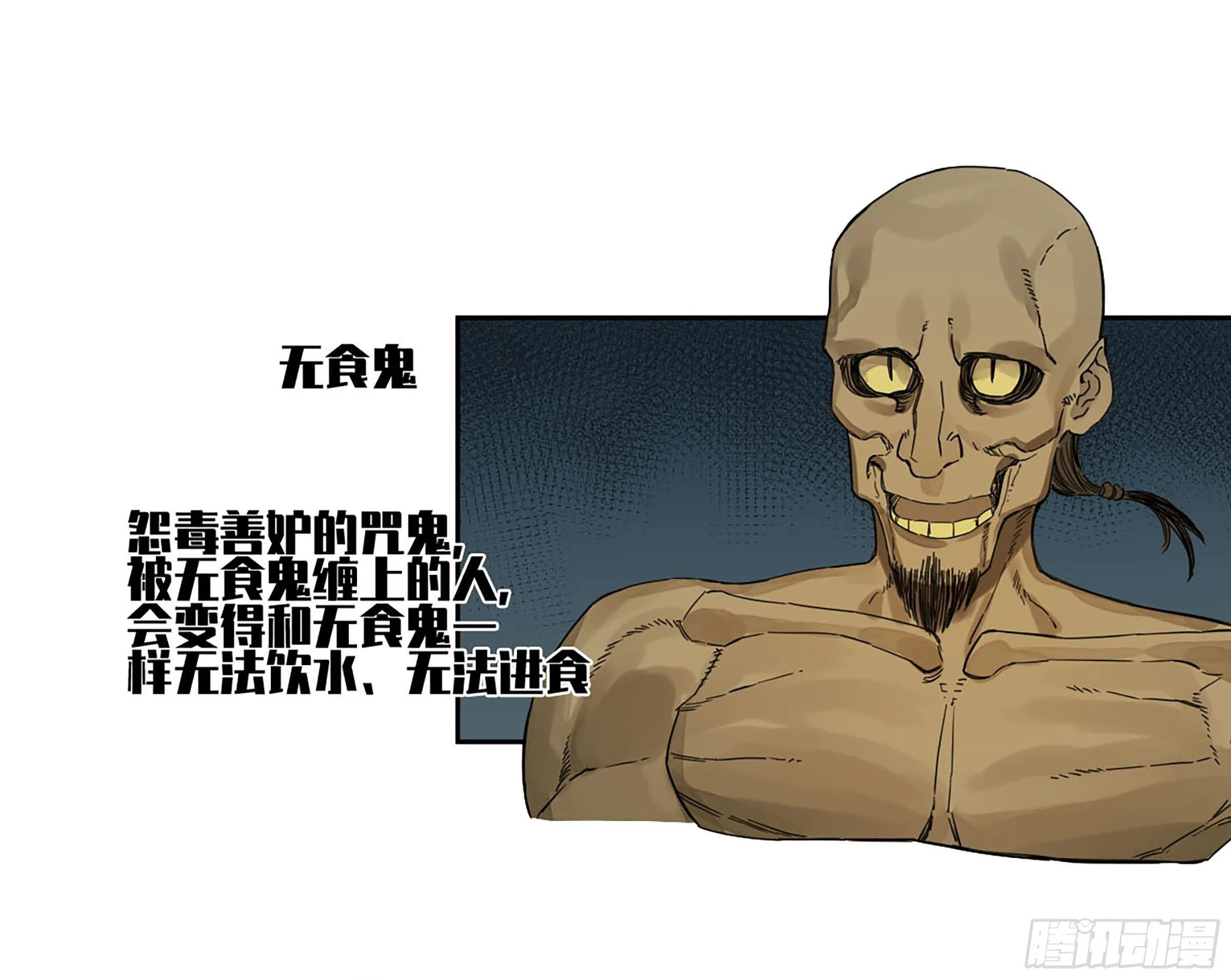 第二卷161棋手们的战争四 第29页