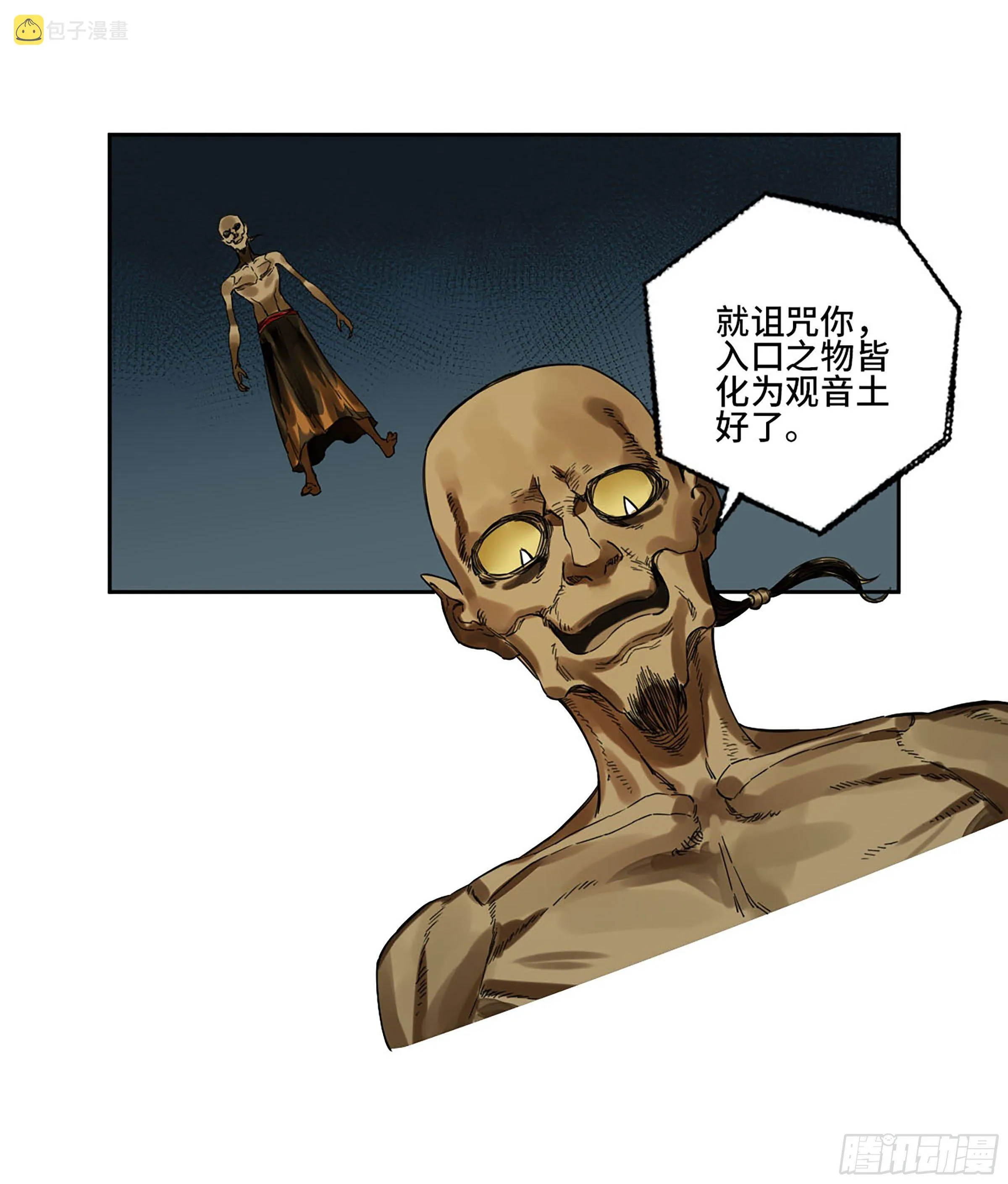 第二卷161棋手们的战争四 第35页