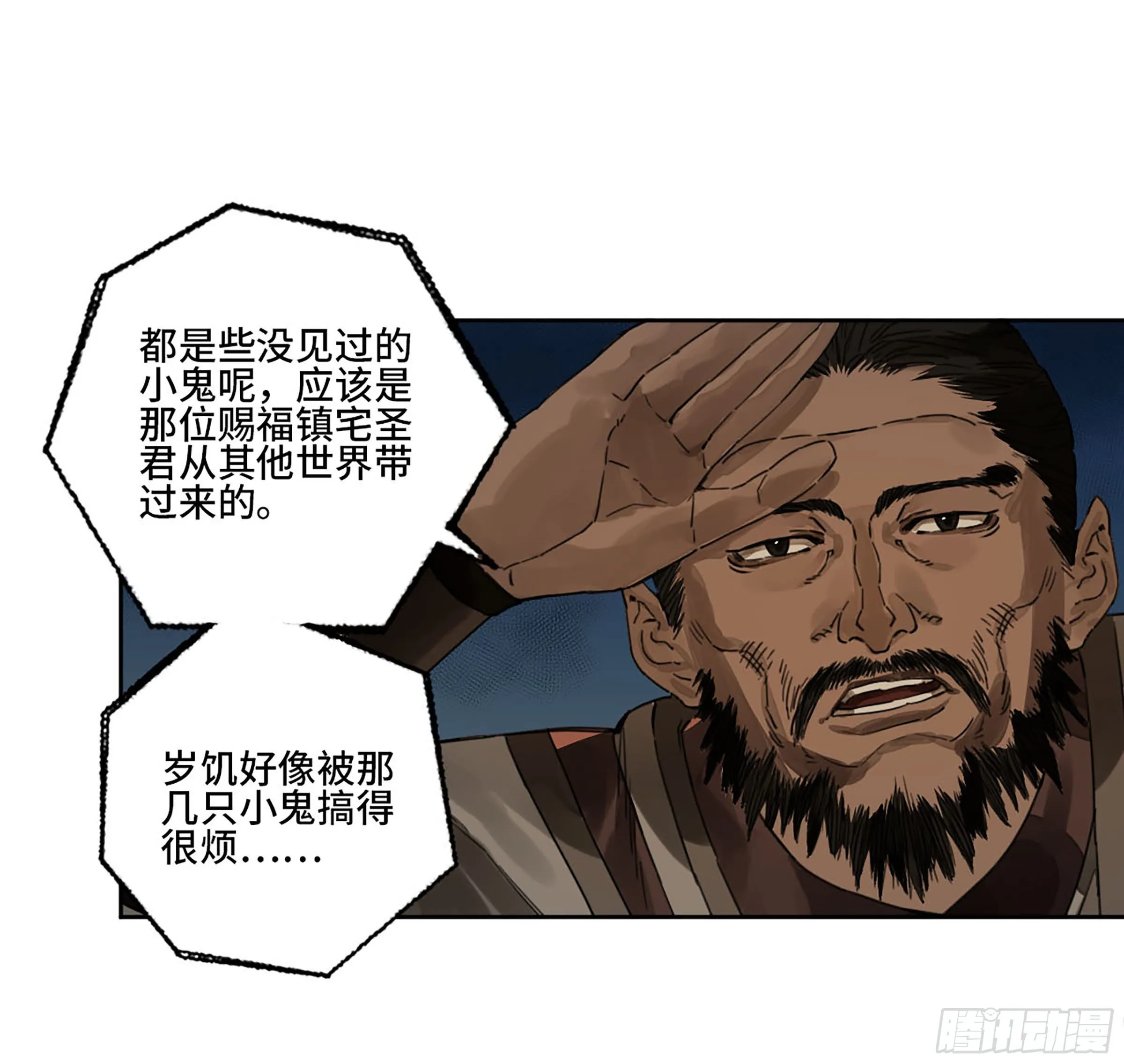 第二卷161棋手们的战争四 第37页
