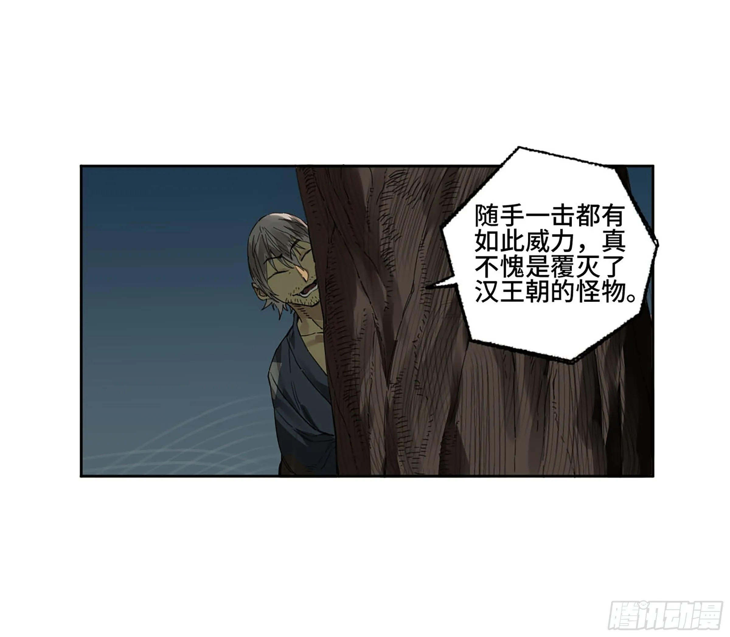 第二卷161棋手们的战争四 第43页