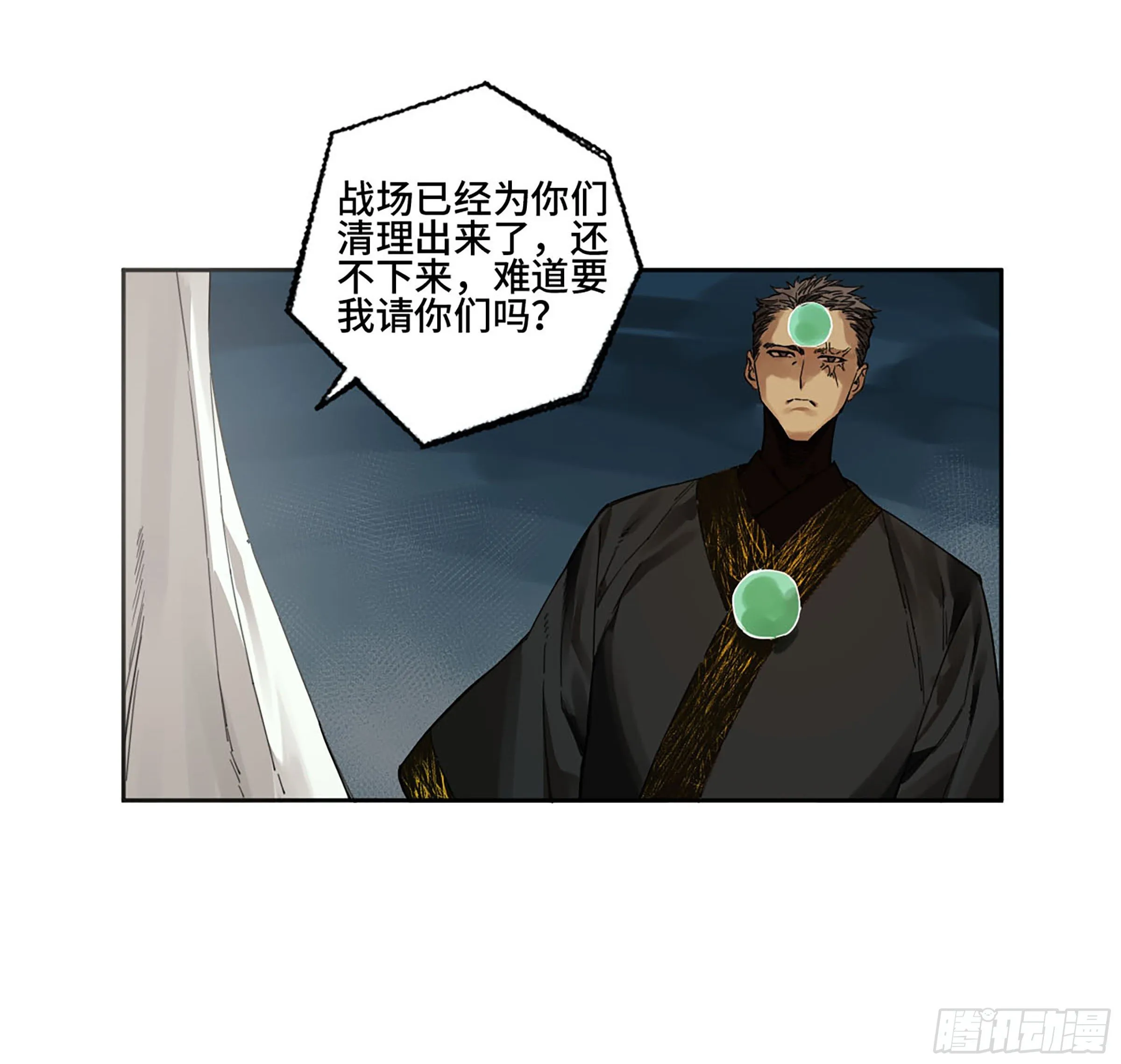 第二卷161棋手们的战争四 第45页