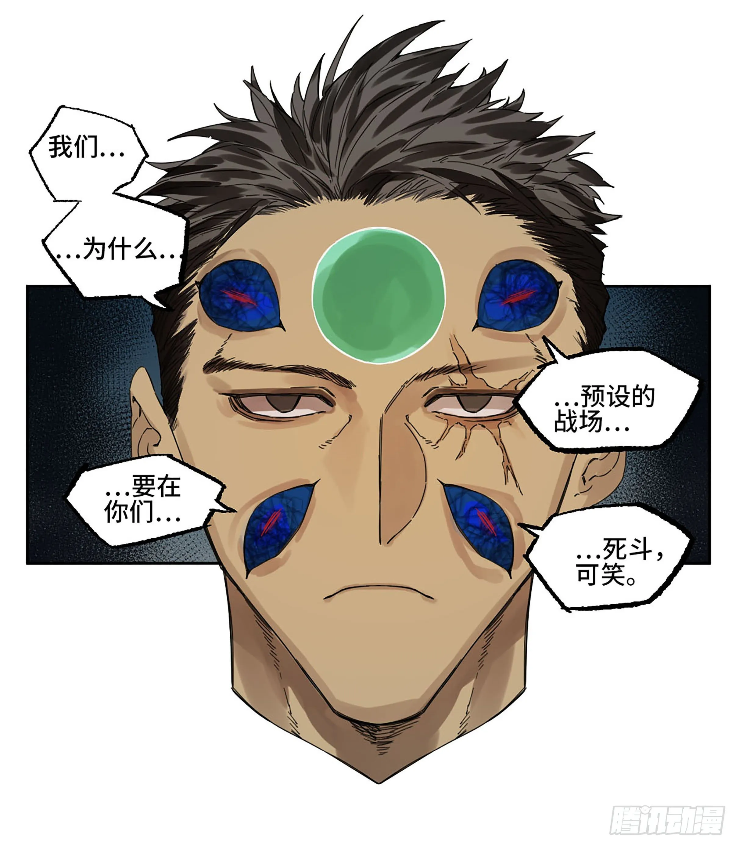 第二卷161棋手们的战争四 第47页