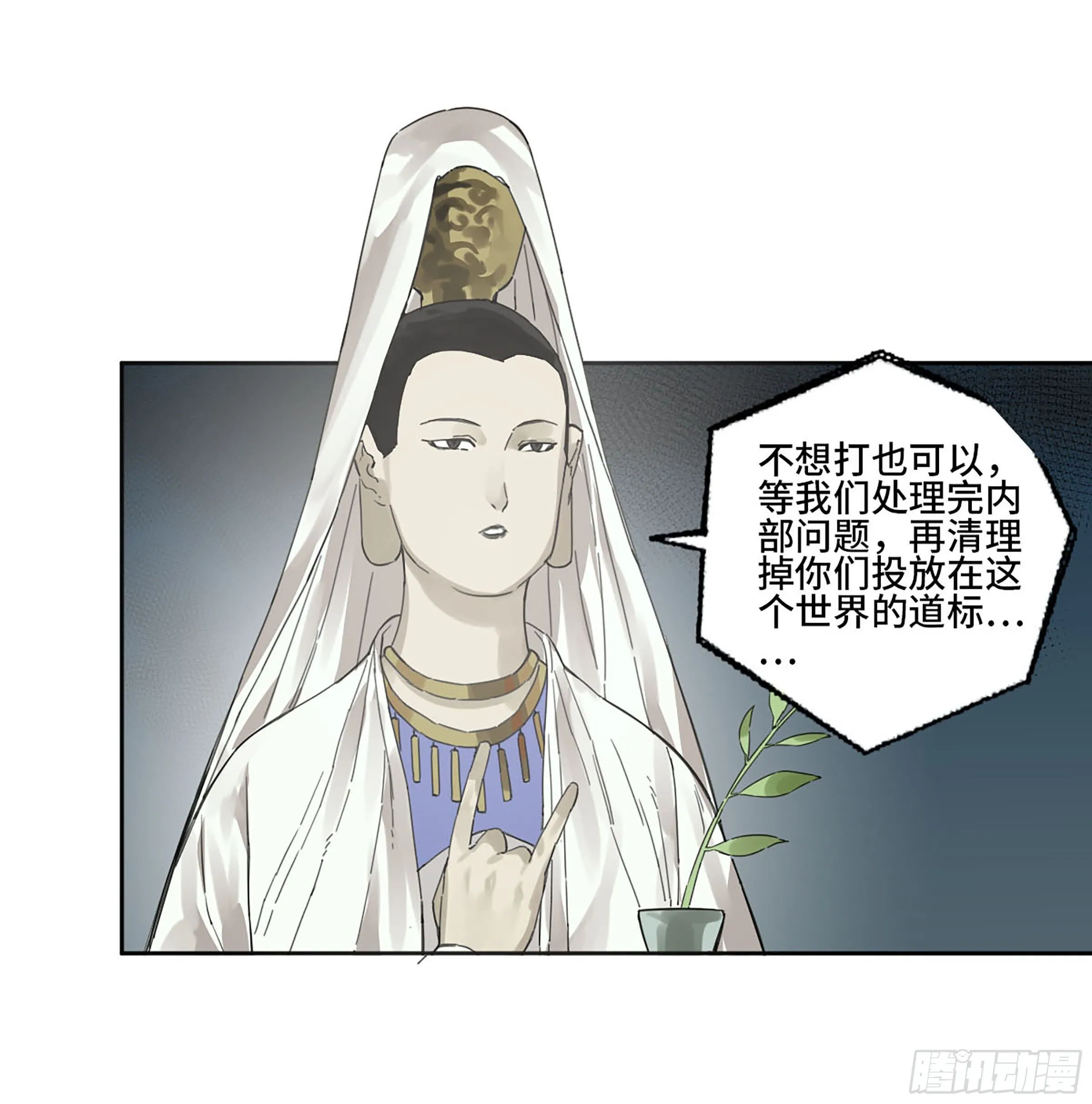 第二卷161棋手们的战争四 第48页