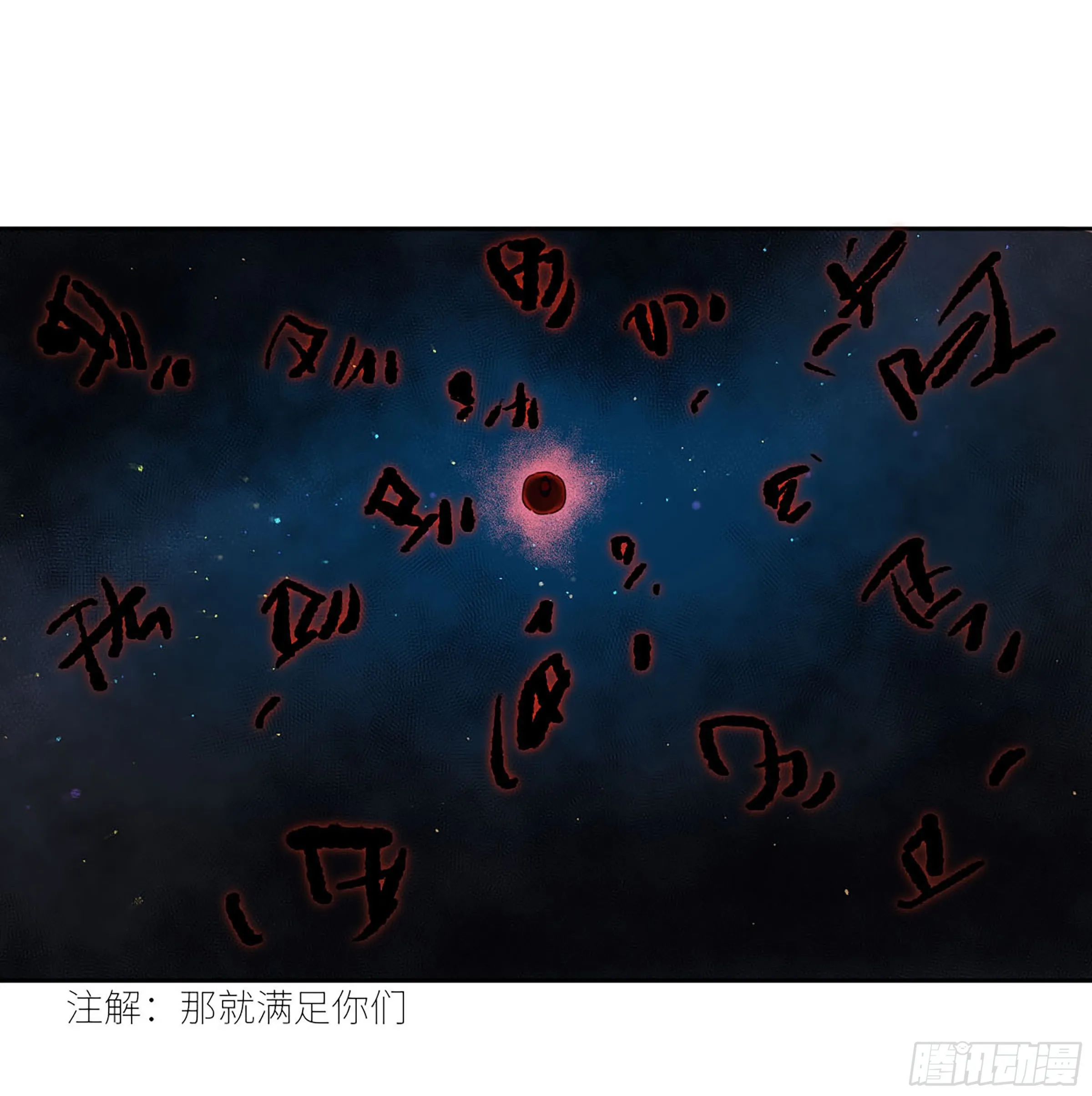 第二卷161棋手们的战争四 第51页