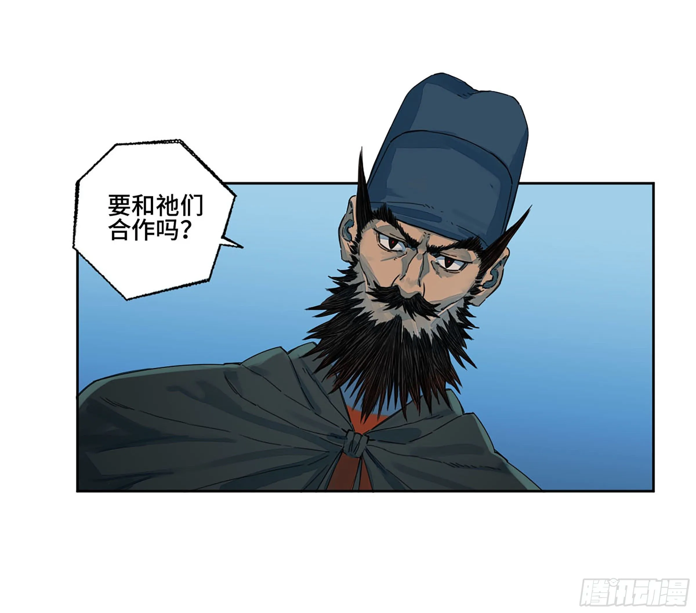 第二卷160棋手们的战争三 第7页