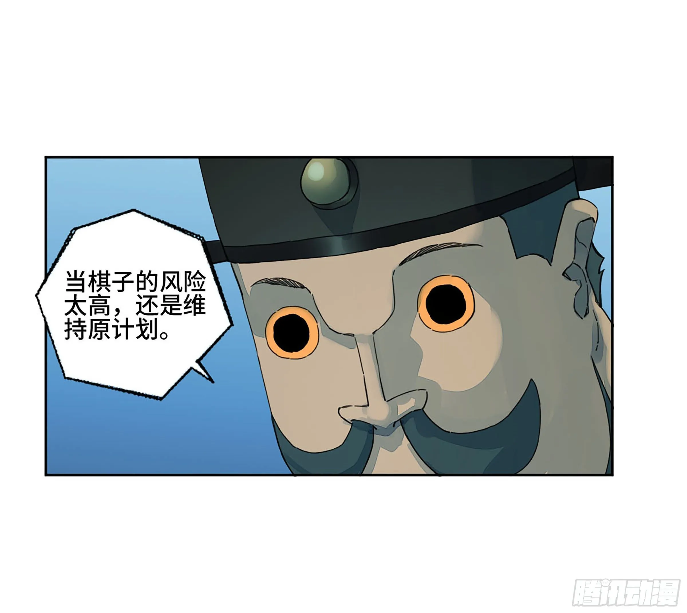 第二卷160棋手们的战争三 第8页