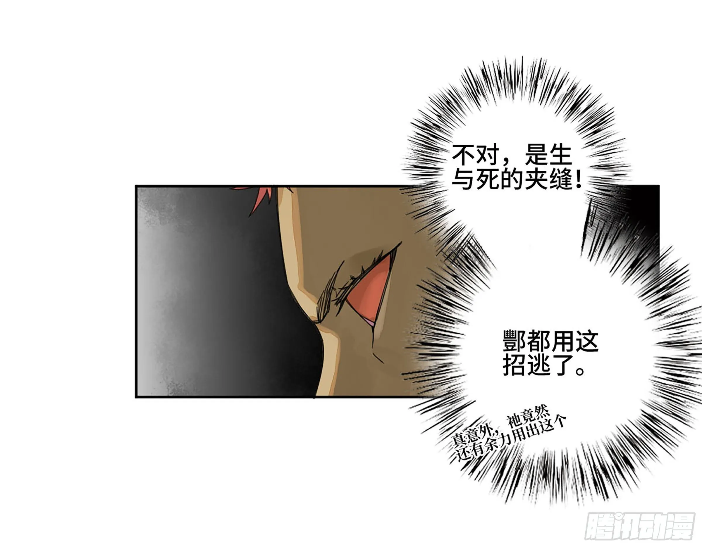 第二卷160棋手们的战争三 第11页