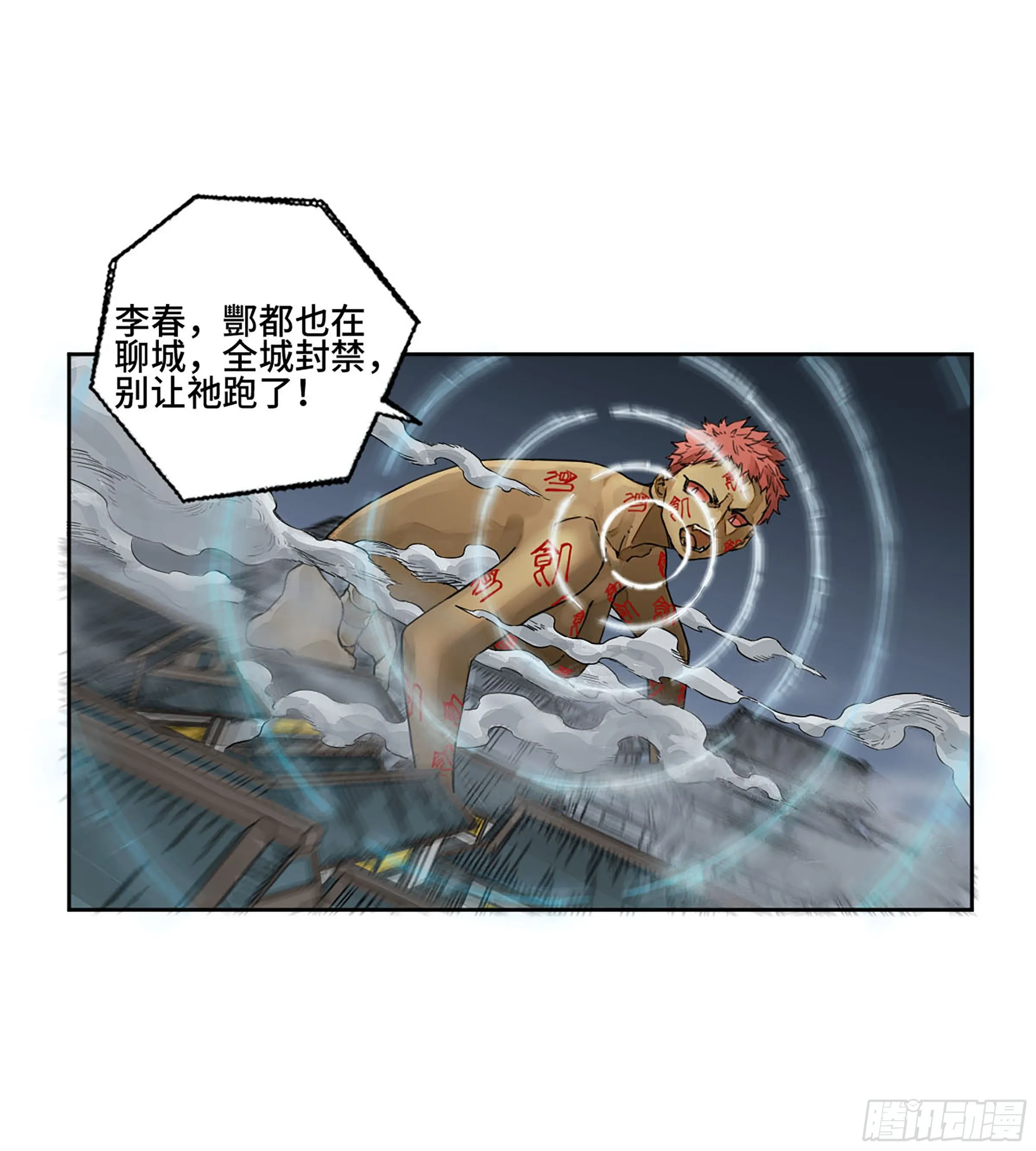 第二卷160棋手们的战争三 第12页