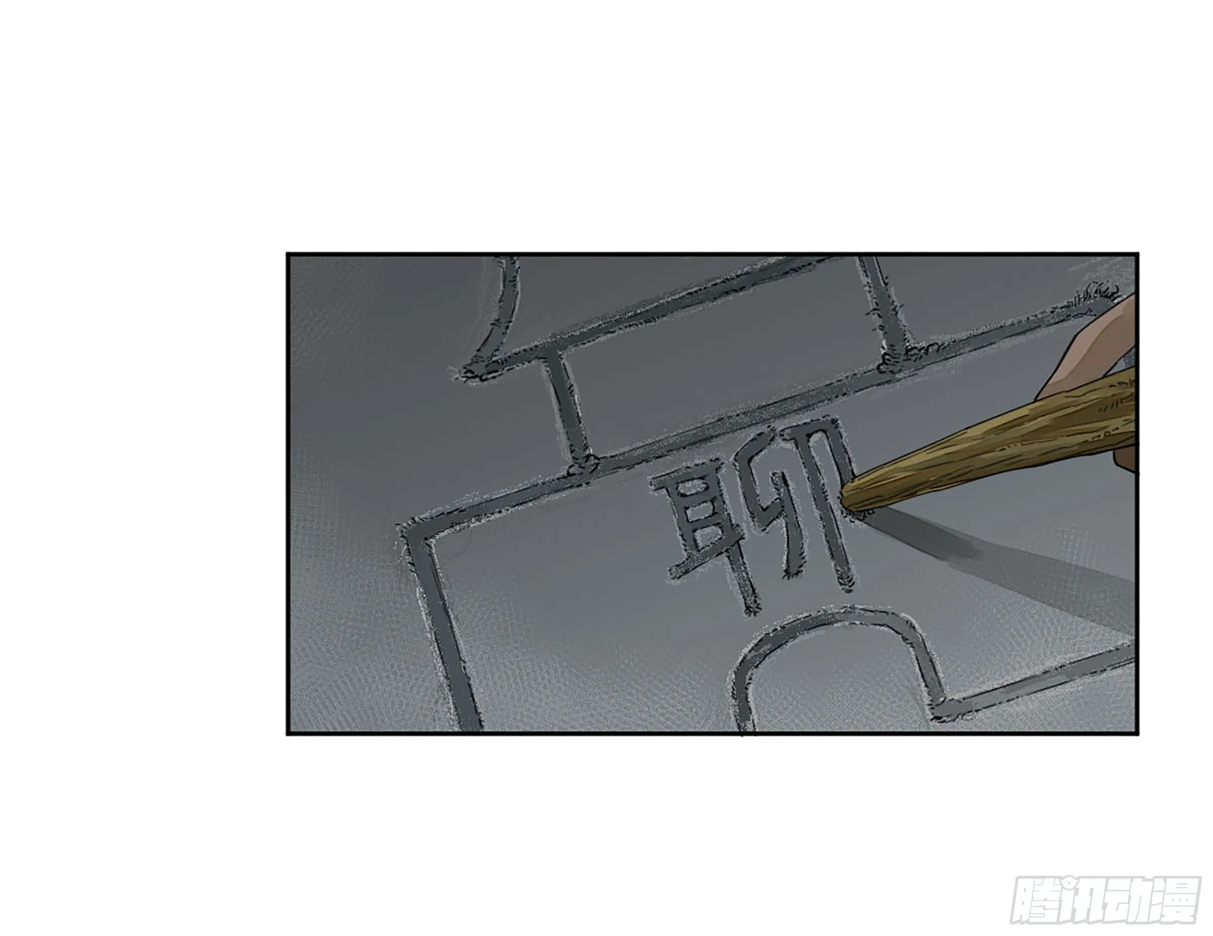 第二卷160棋手们的战争三 第17页