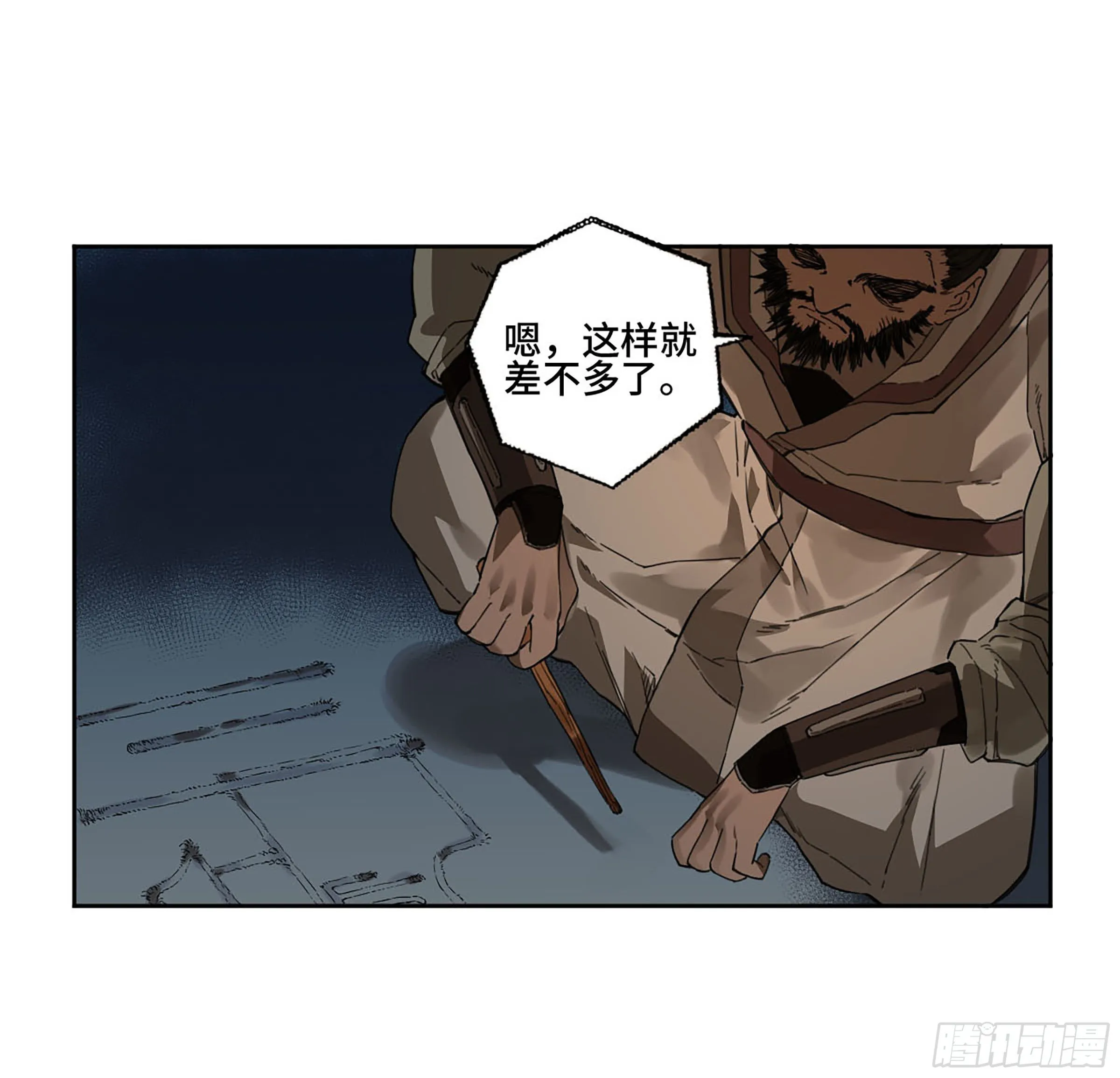 第二卷160棋手们的战争三 第22页