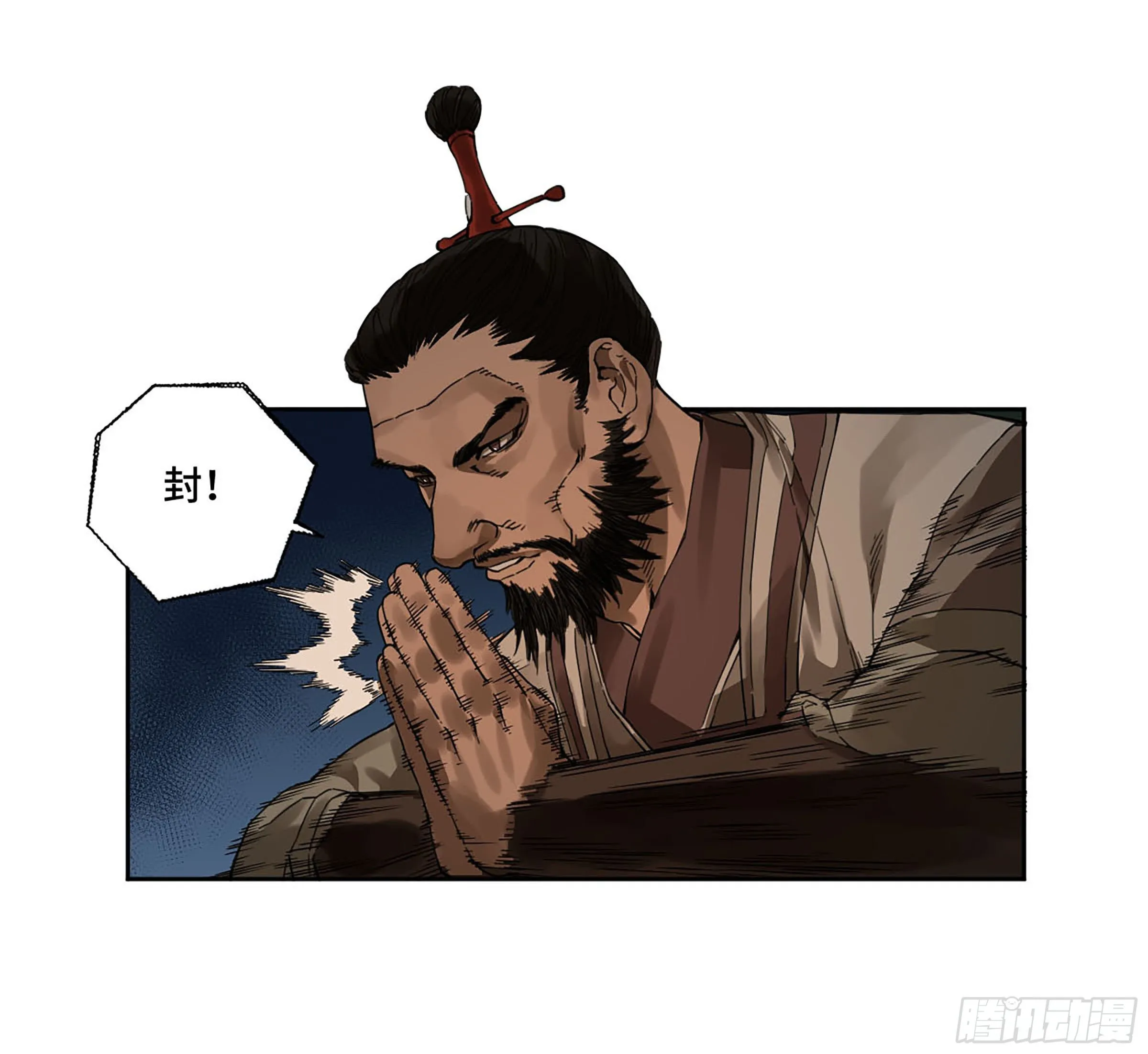 第二卷160棋手们的战争三 第23页