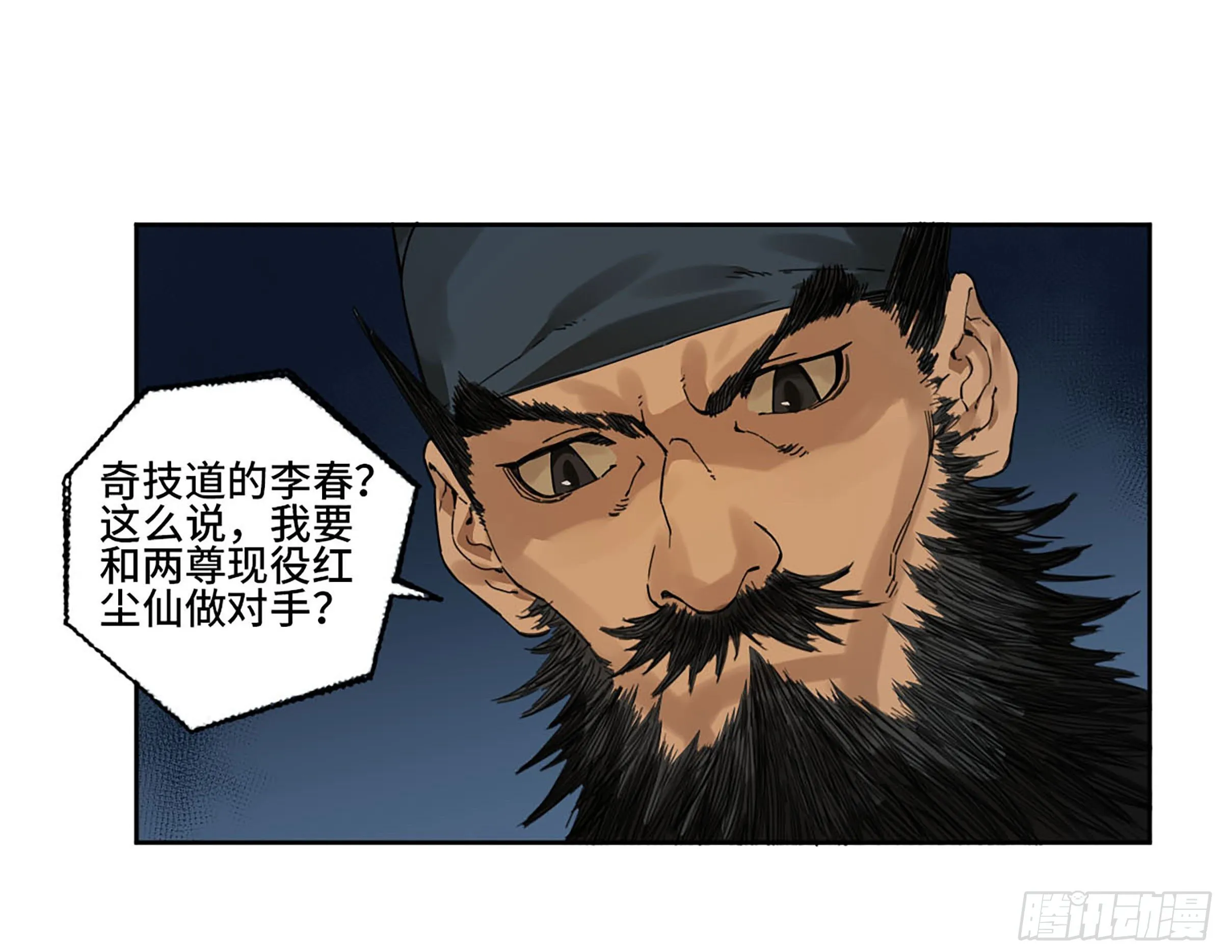 第二卷160棋手们的战争三 第25页