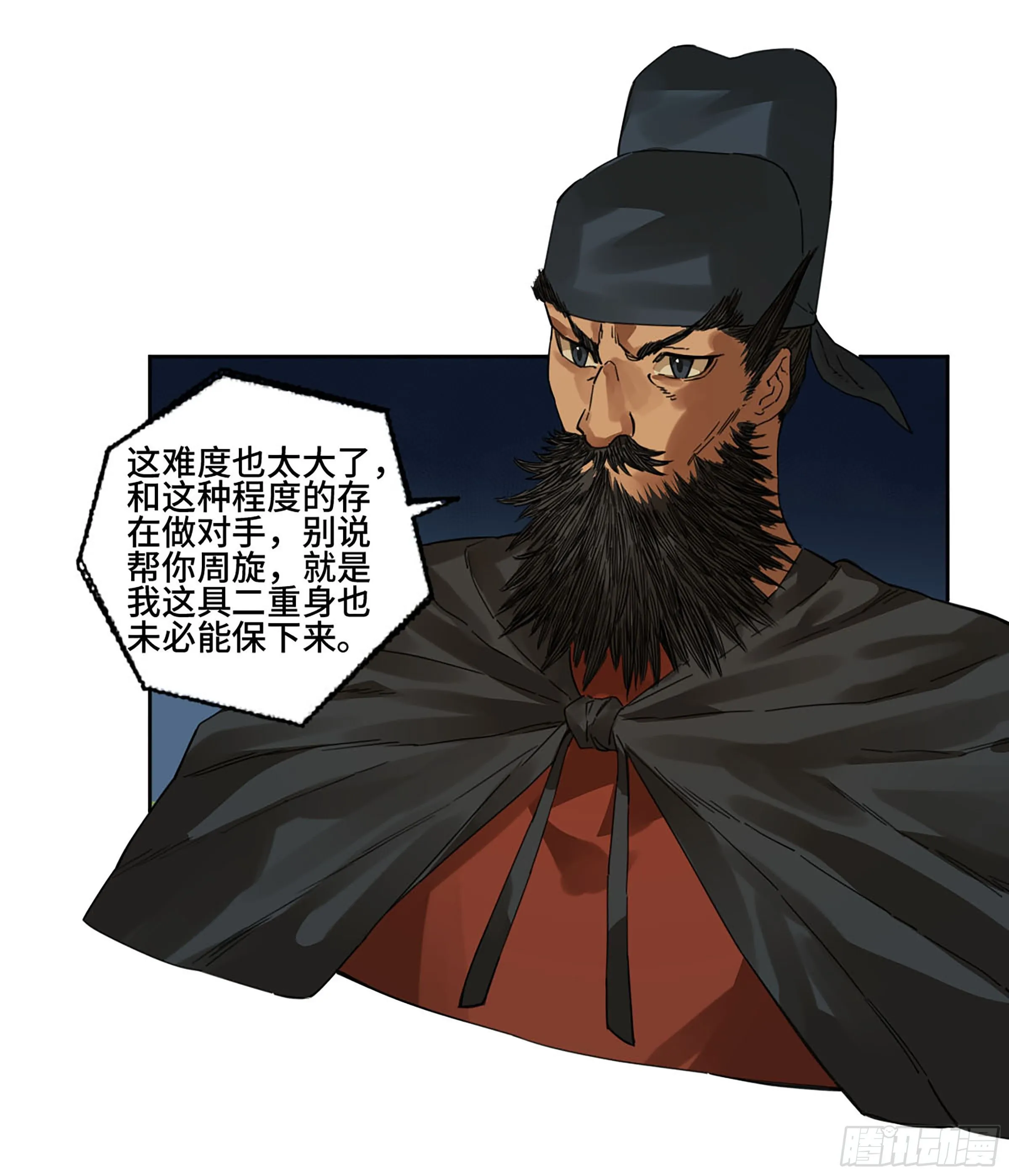 第二卷160棋手们的战争三 第26页