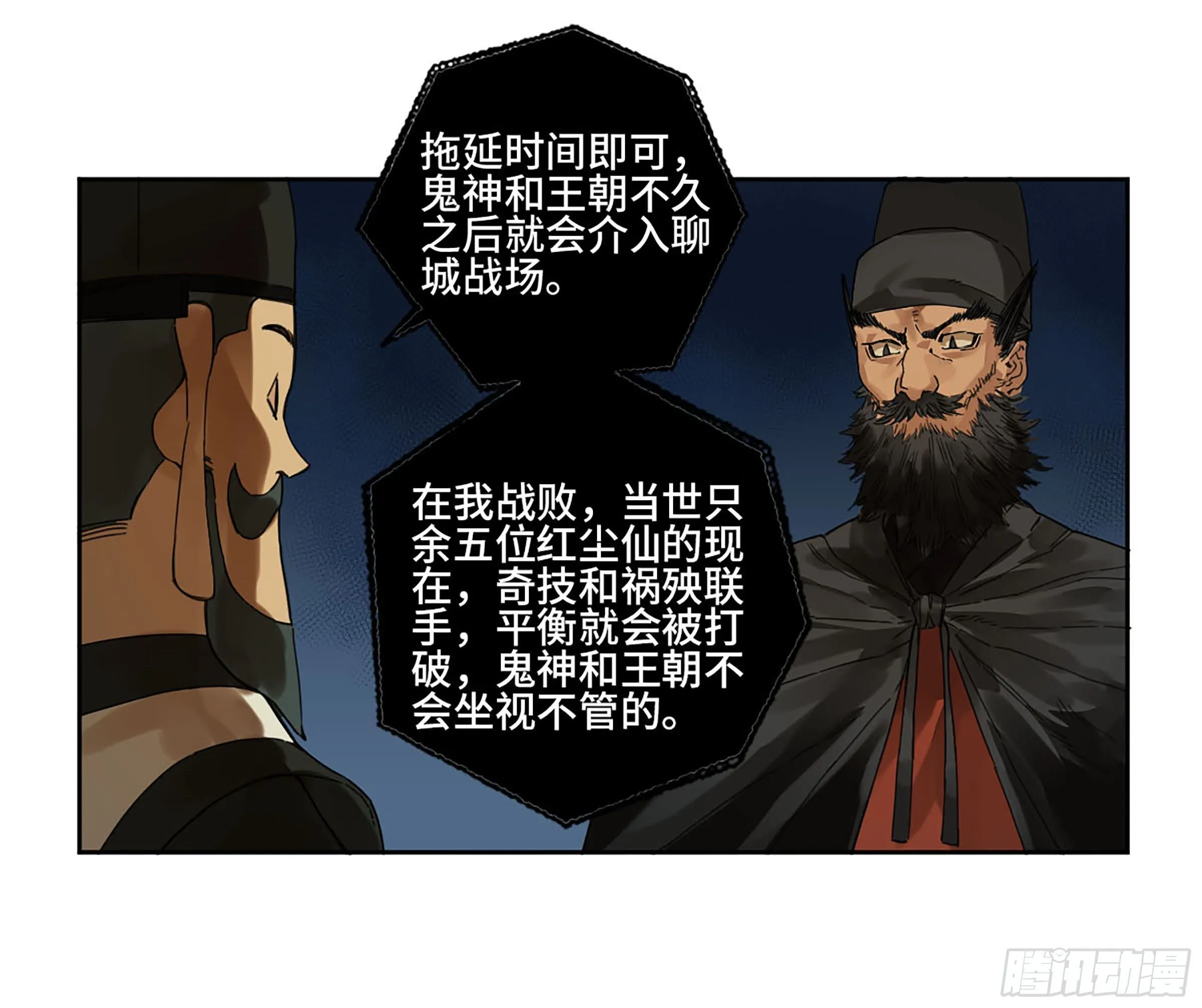 第二卷160棋手们的战争三 第27页